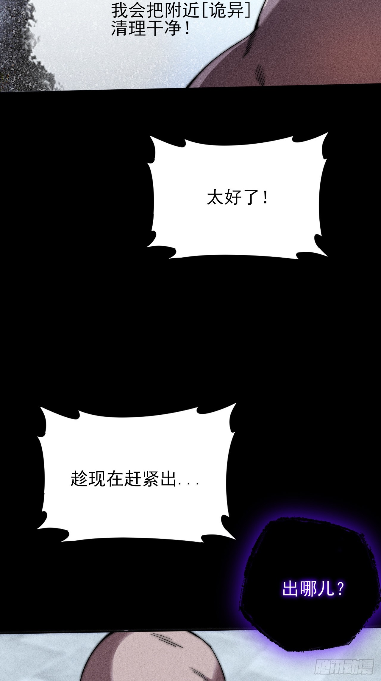 第二十二章  诡刀(1/2)-第24话