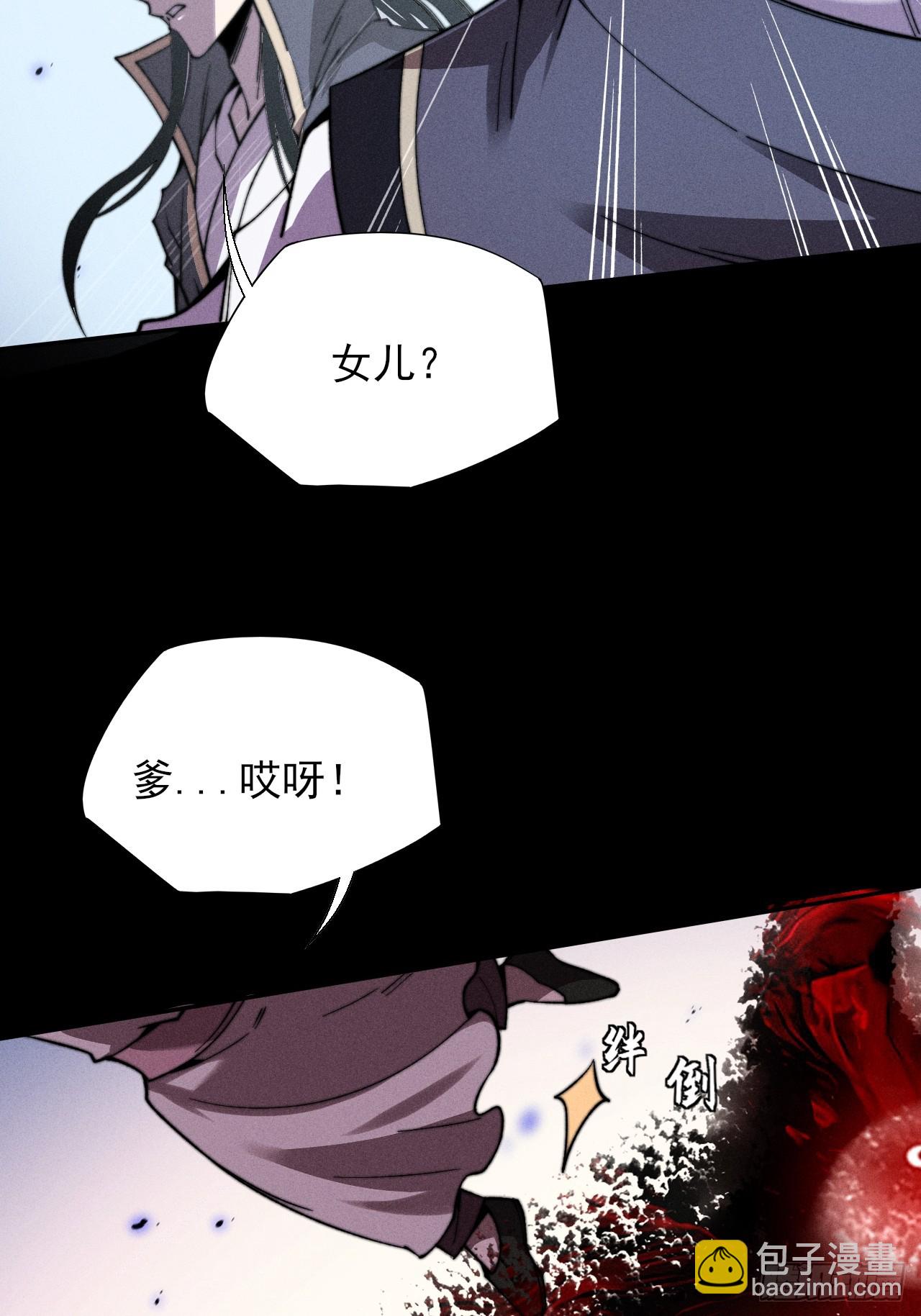 第二十二章  诡刀(1/2)-第24话