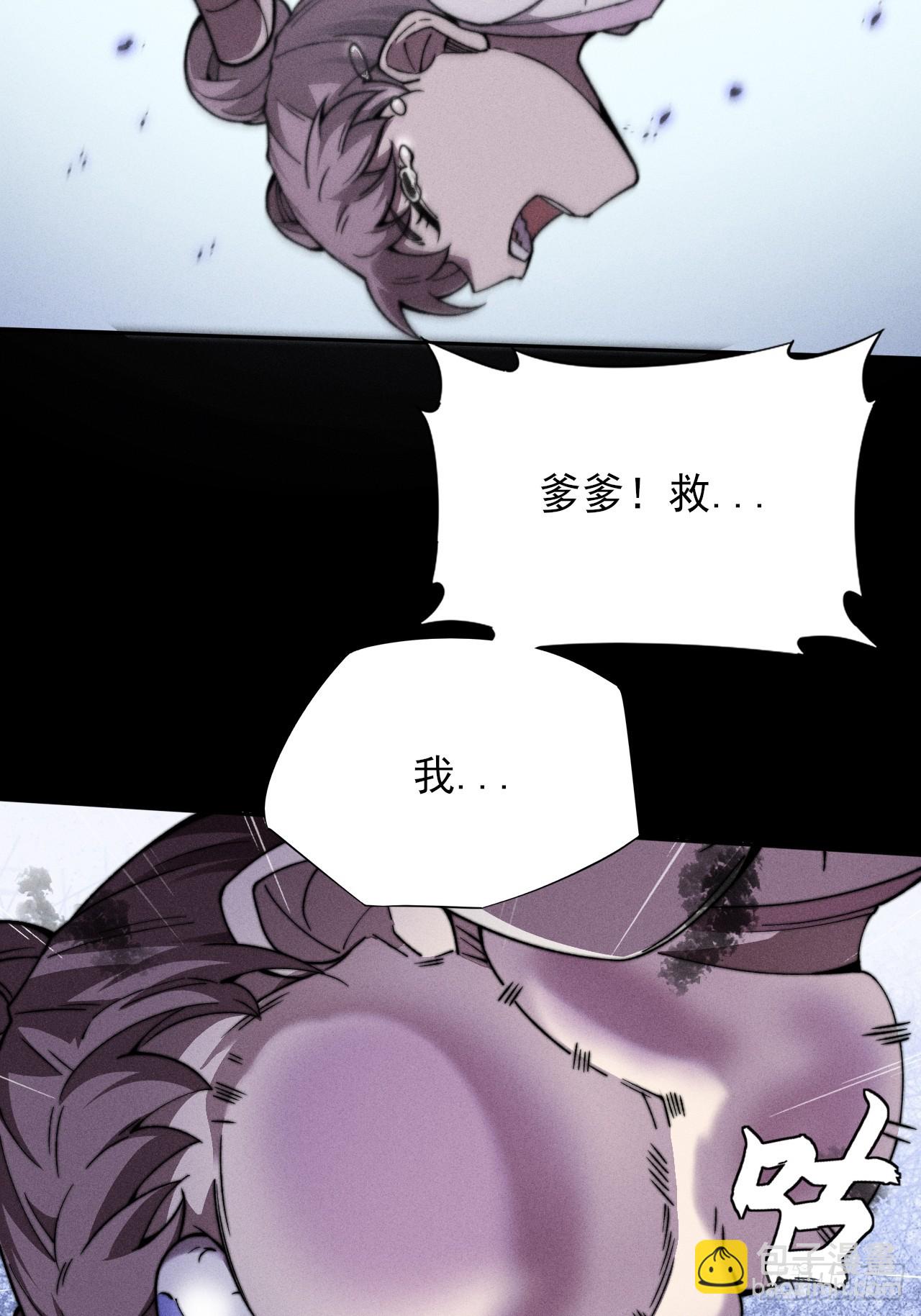 第二十二章  诡刀(1/2)-第24话