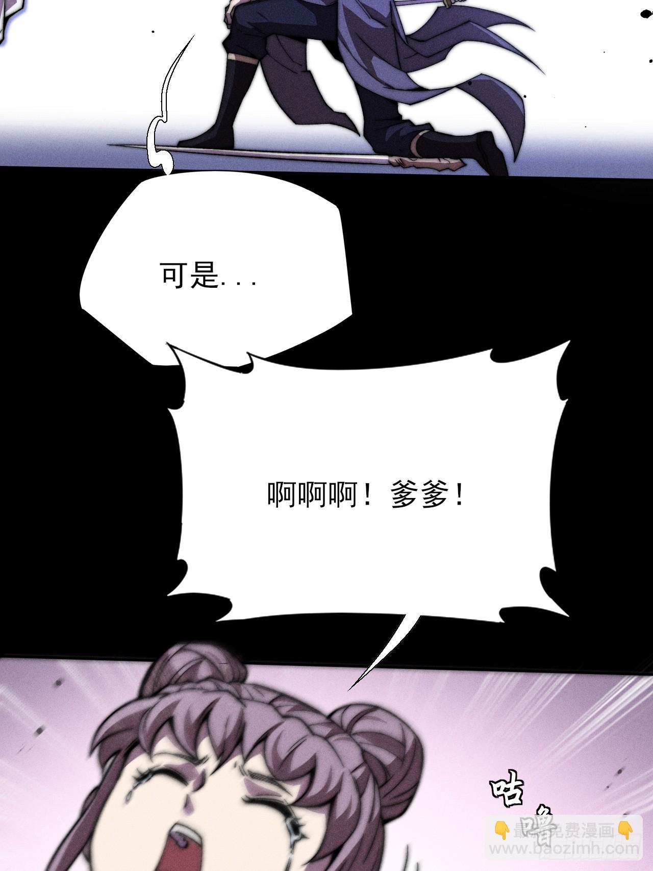 第二十二章  诡刀(1/2)-第24话