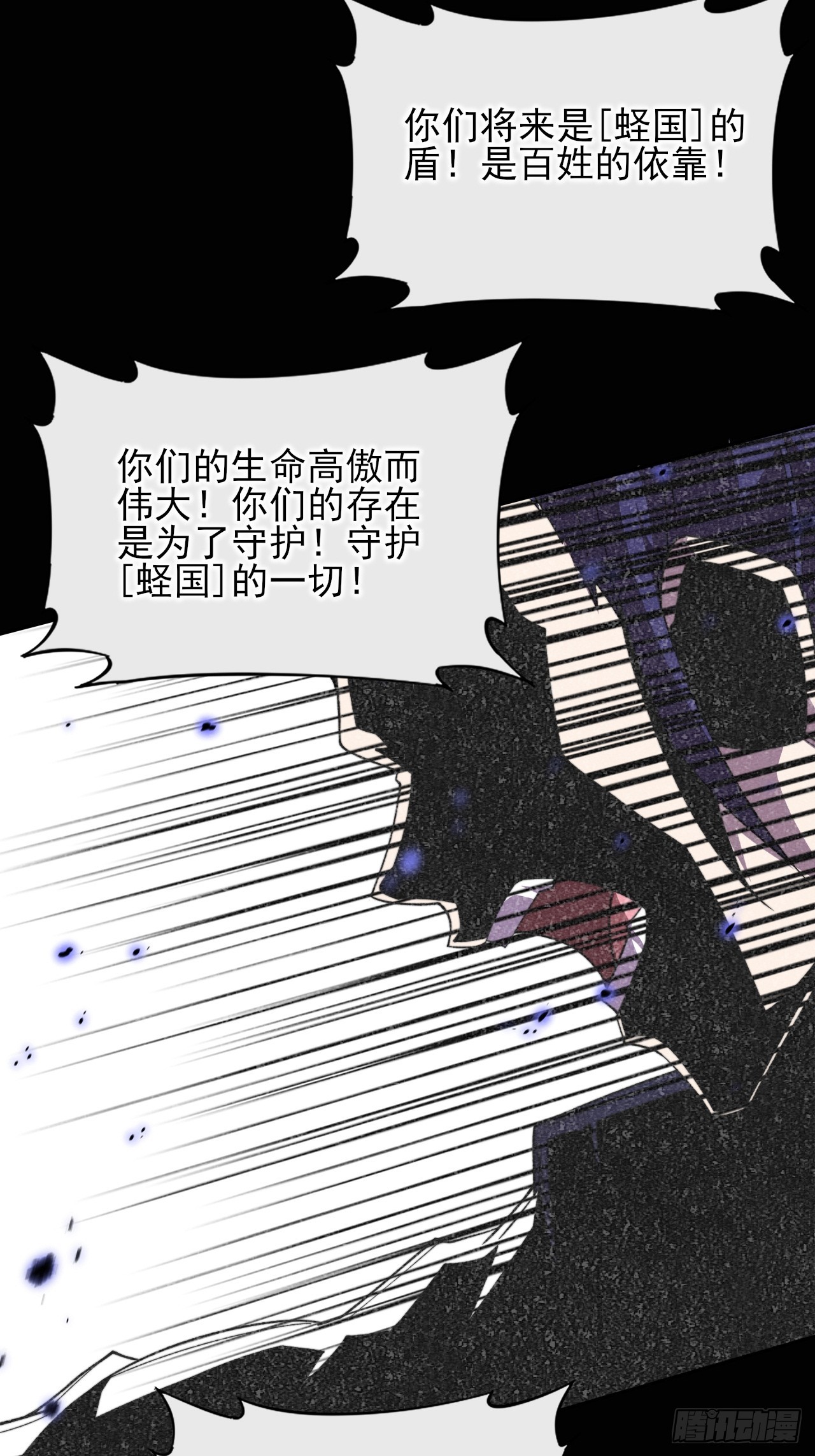 第二十四章  对视(1/2)-第26话