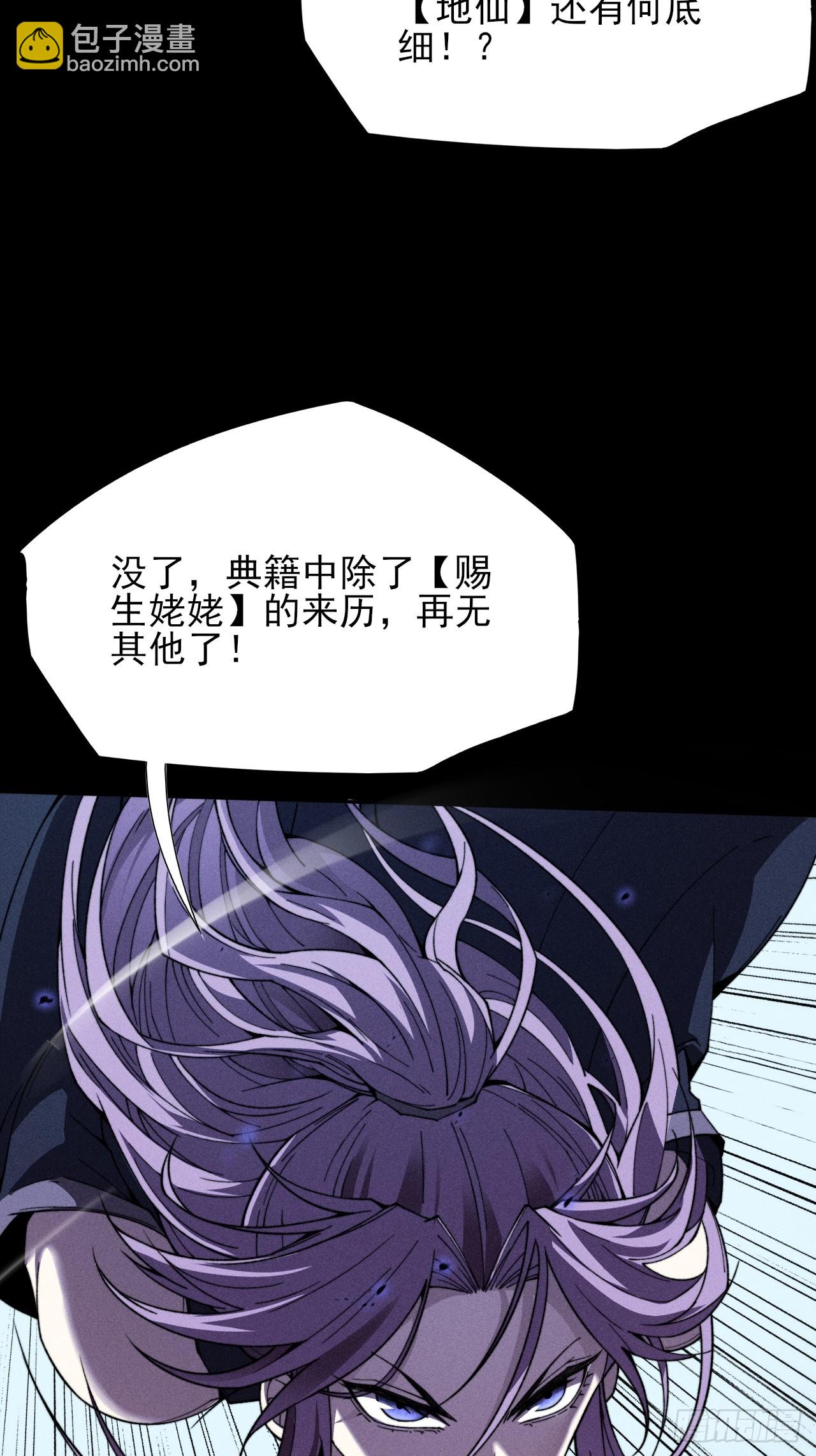 第二十四章  对视(1/2)-第26话