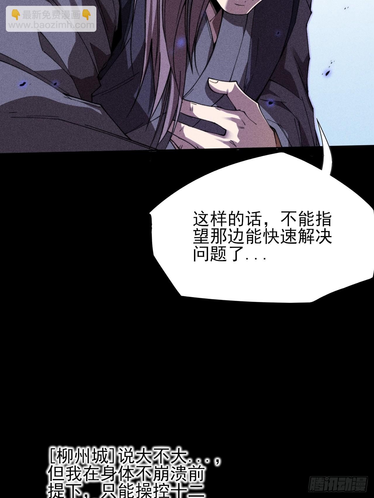 第二十四章  对视(1/2)-第26话