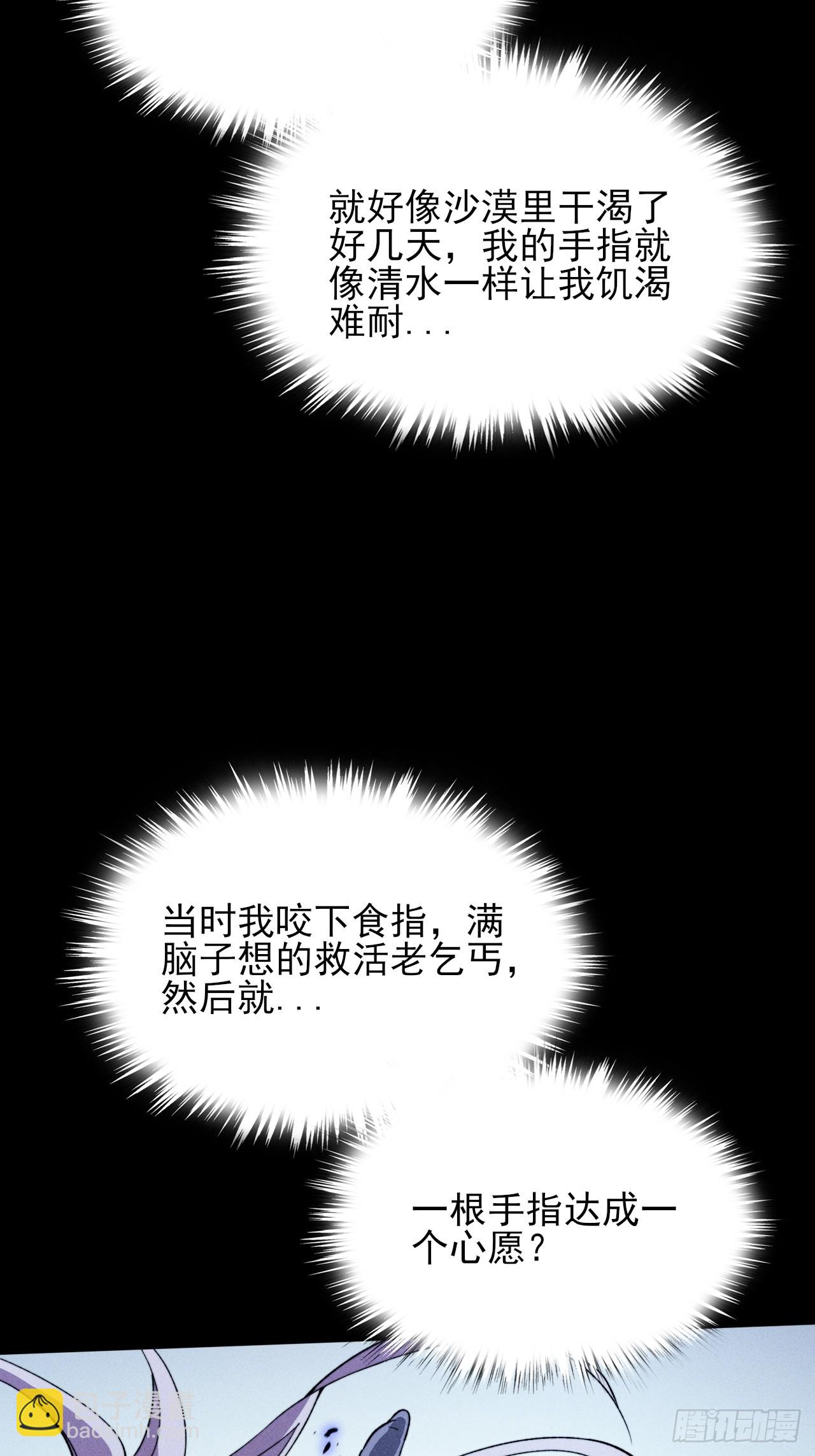 第二十六章  一击(1/2)-第28话