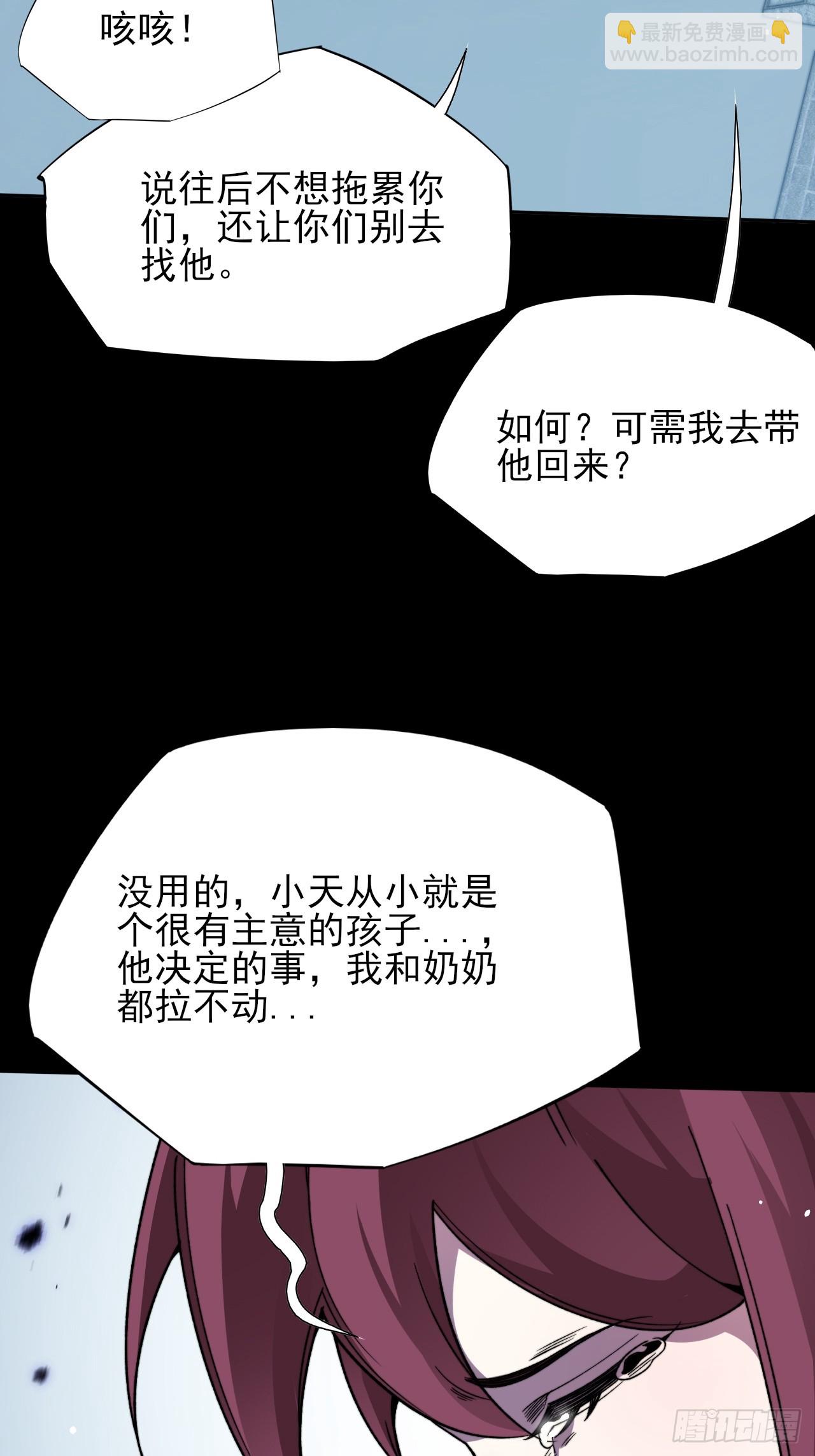 第二十六章  一击(1/2)-第28话