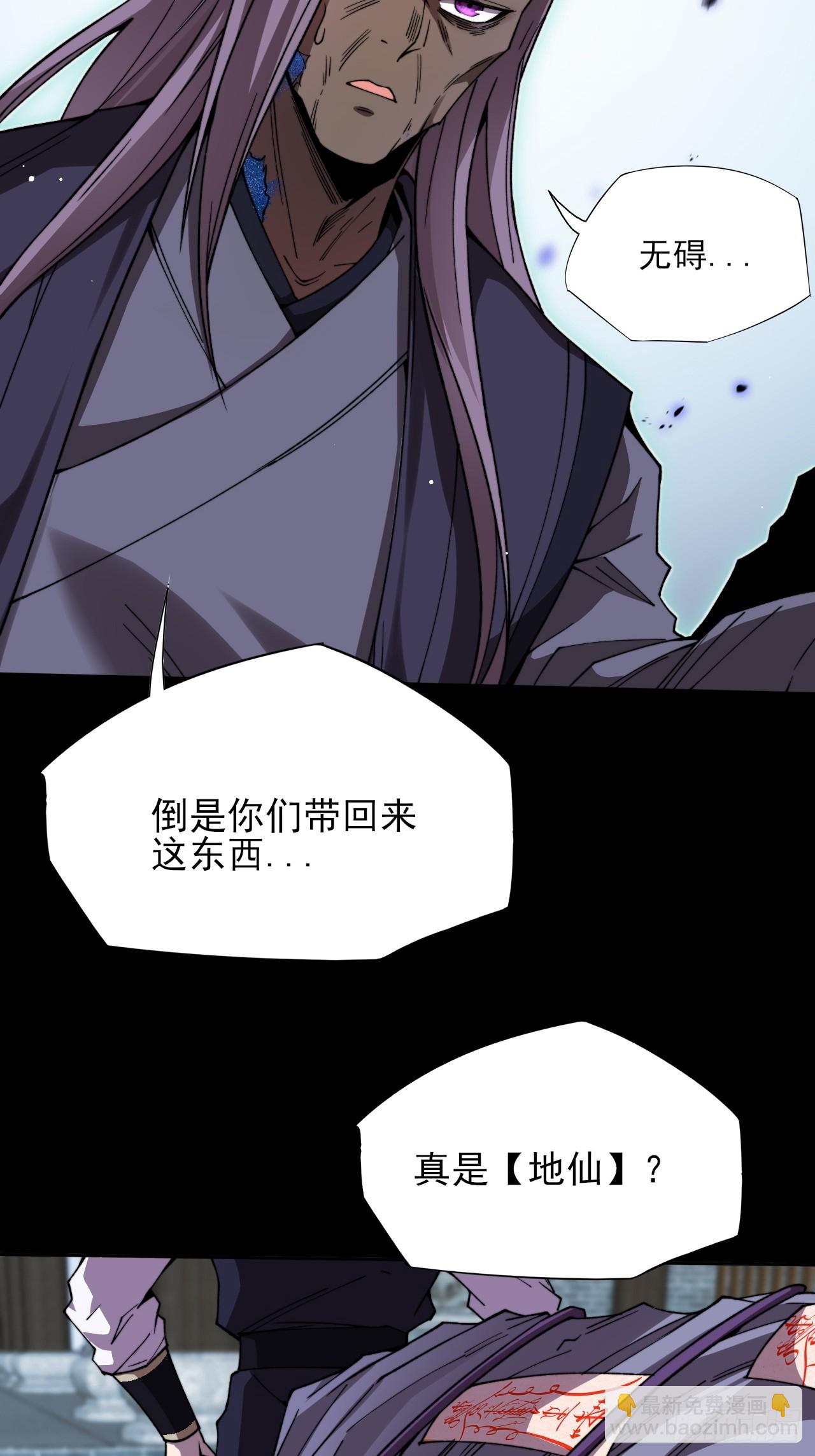 第二十六章  一击(1/2)-第28话