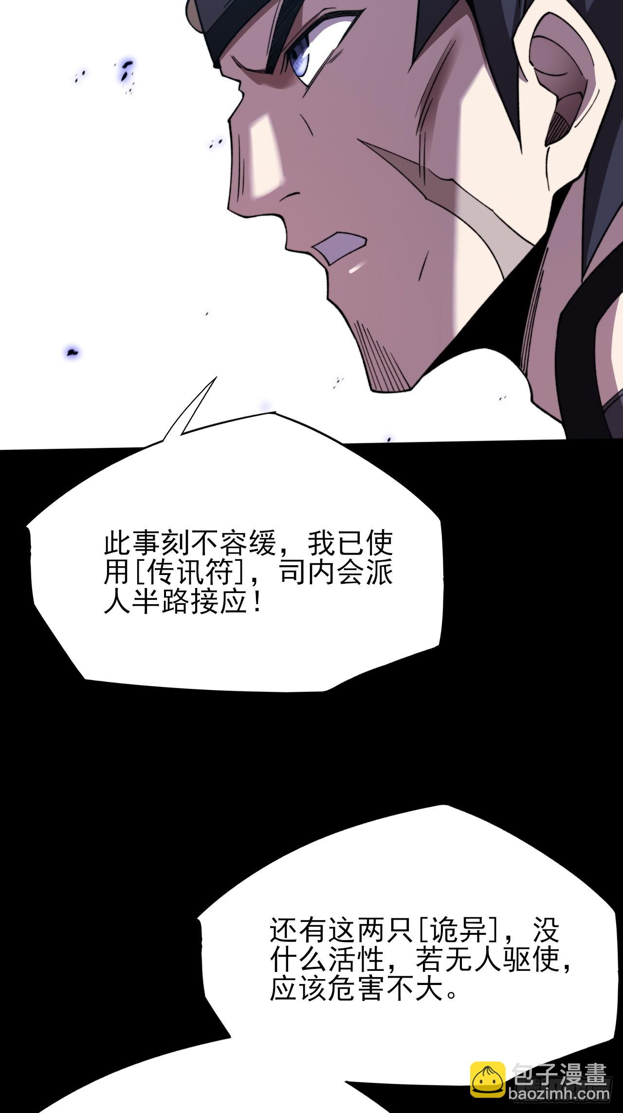 第二十六章  一击(1/2)-第28话