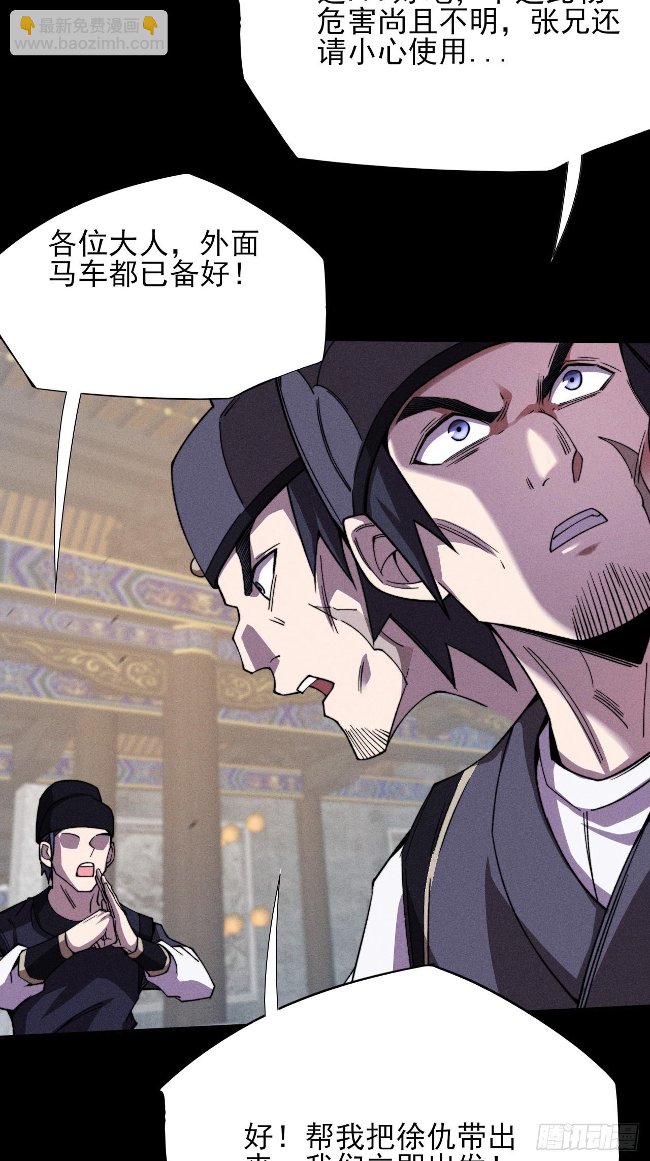 第二十六章  一击(1/2)-第28话