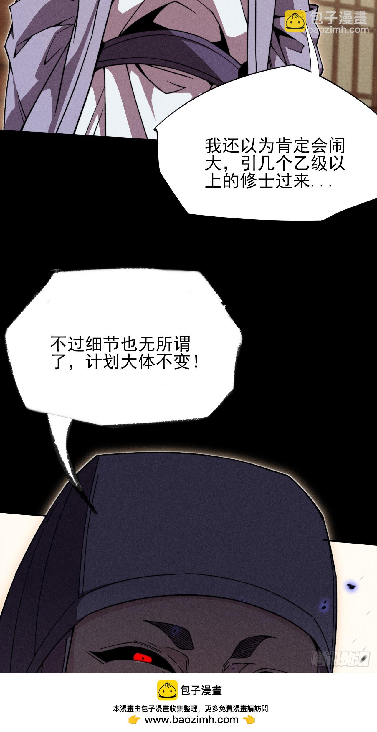 第二十六章  一击(1/2)-第28话