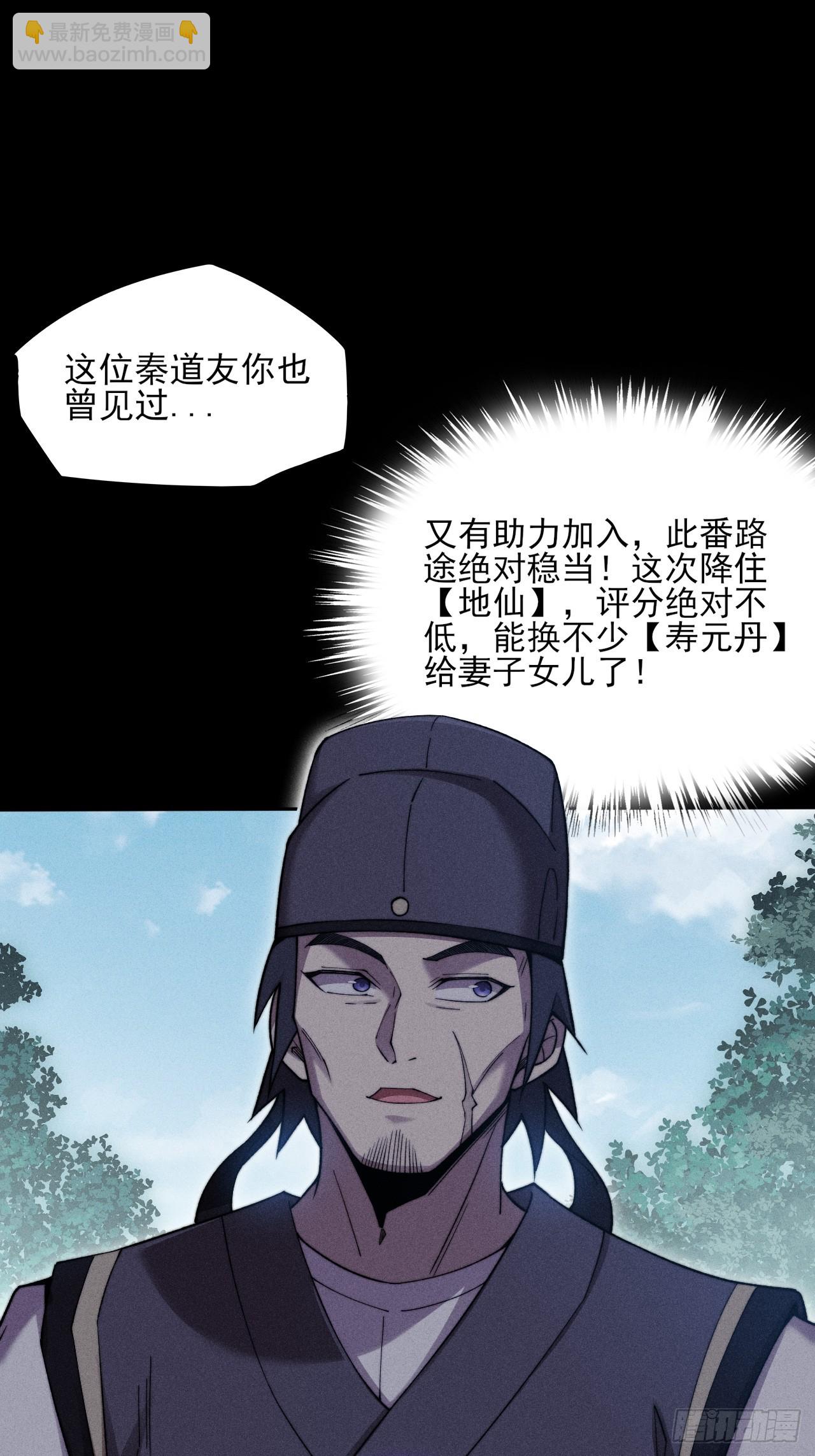 第二十八章  风暴-第30话