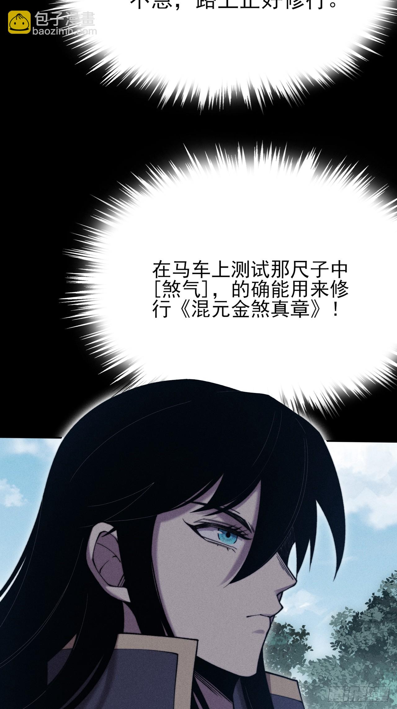 第二十八章  风暴-第30话