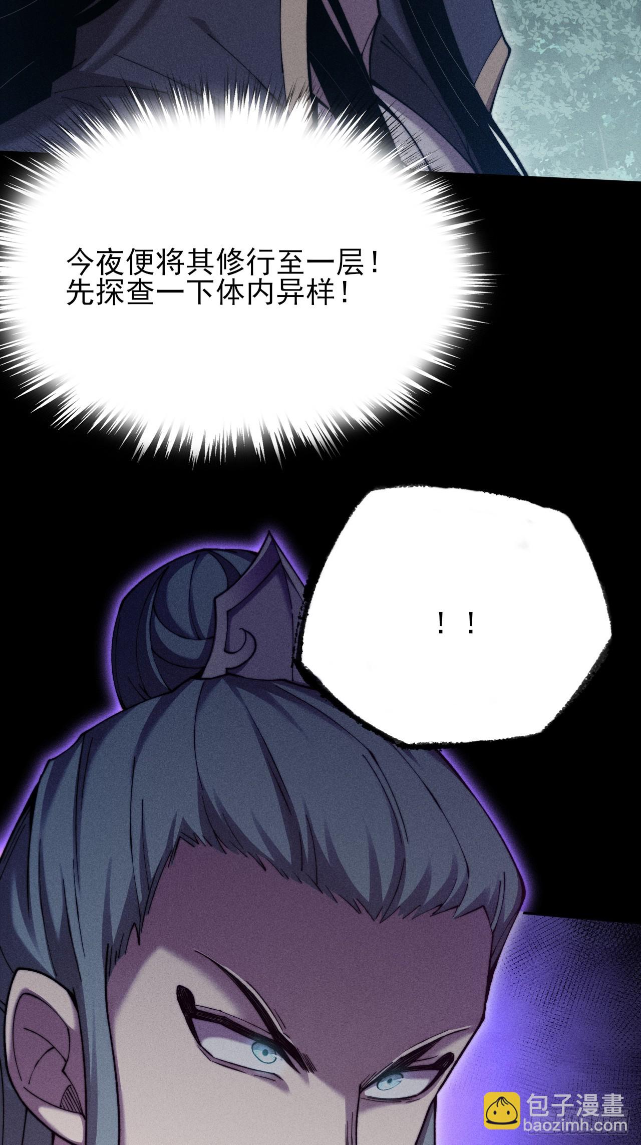 第二十八章  风暴-第30话