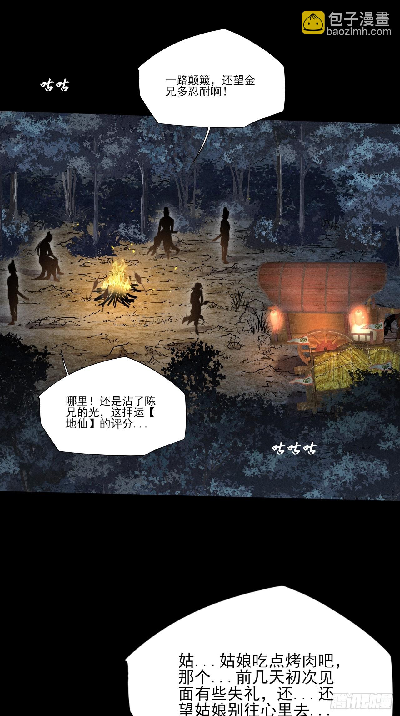 第二十八章  风暴-第30话