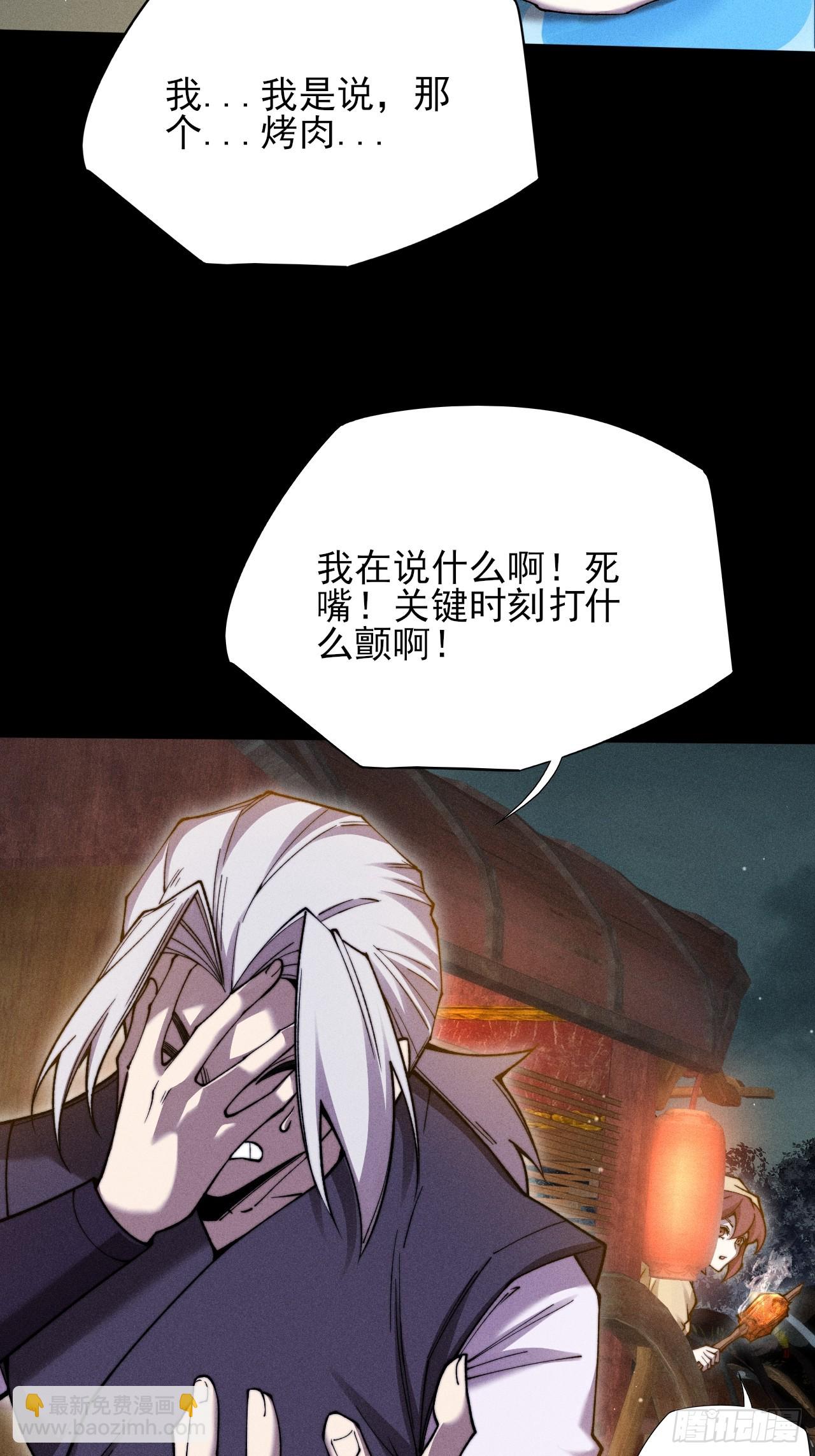 第二十八章  风暴-第30话
