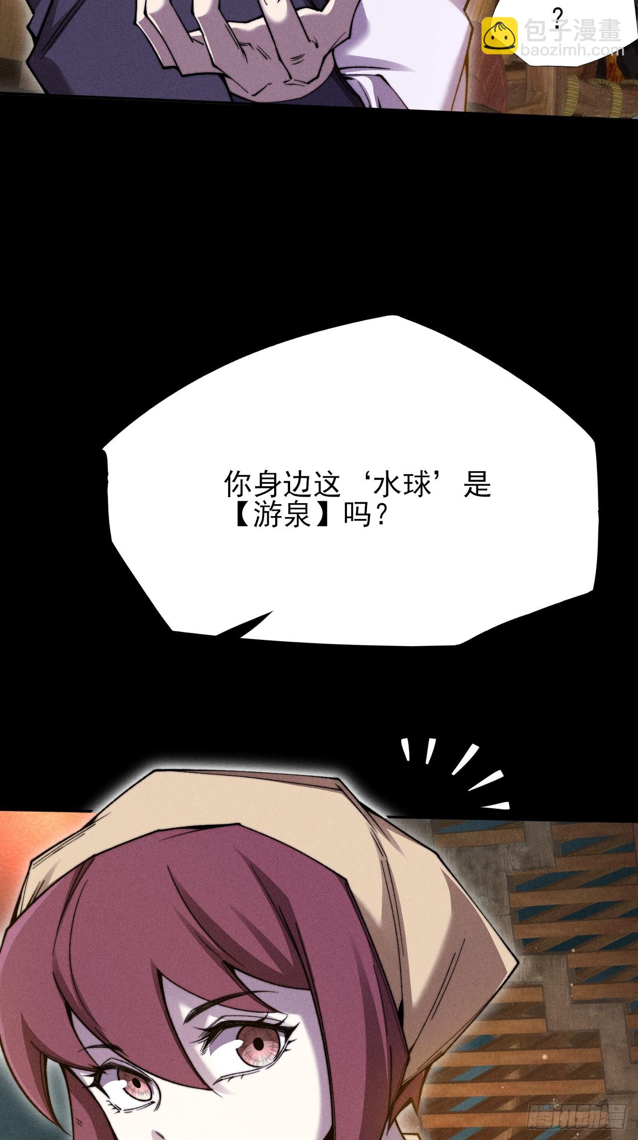 第二十八章  风暴-第30话