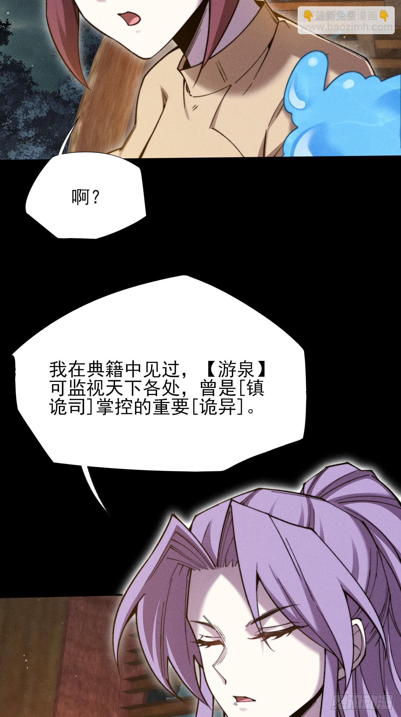 第二十八章  风暴-第30话