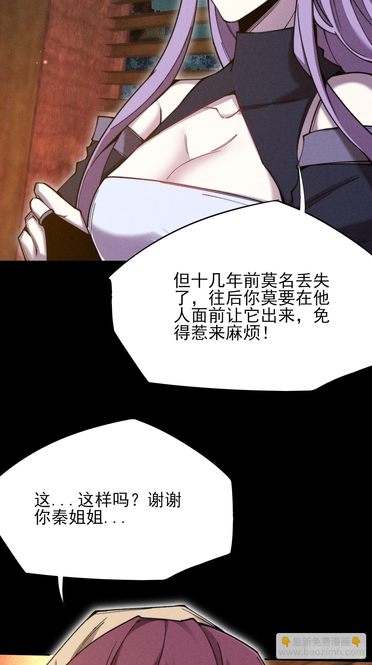 第二十八章  风暴-第30话