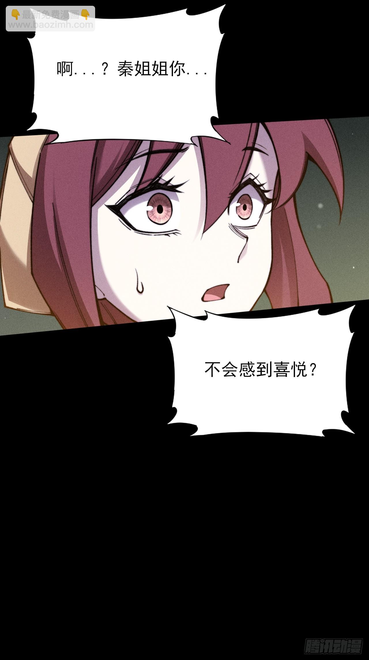 第二十八章  风暴-第30话