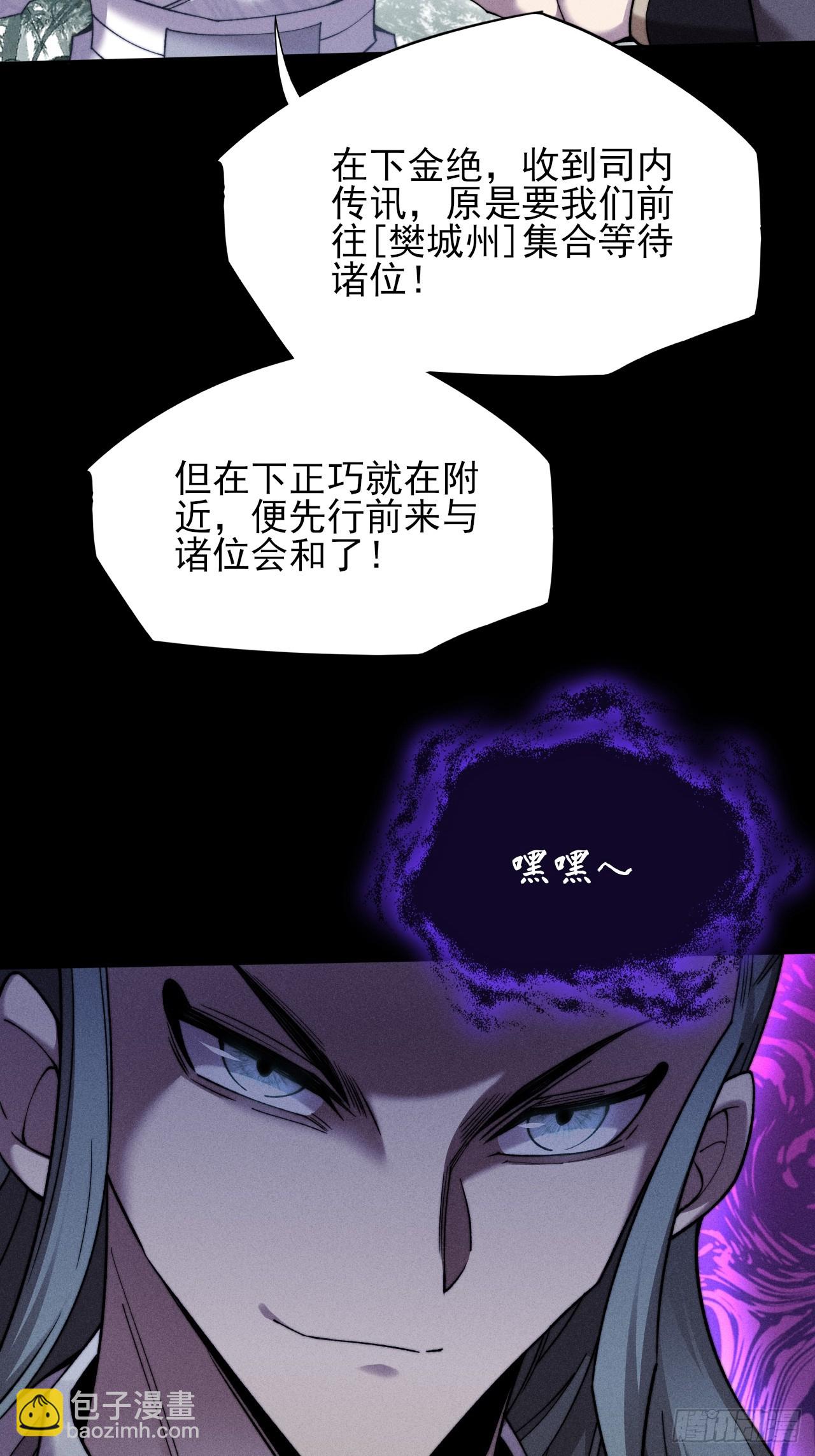 第二十八章  风暴-第30话
