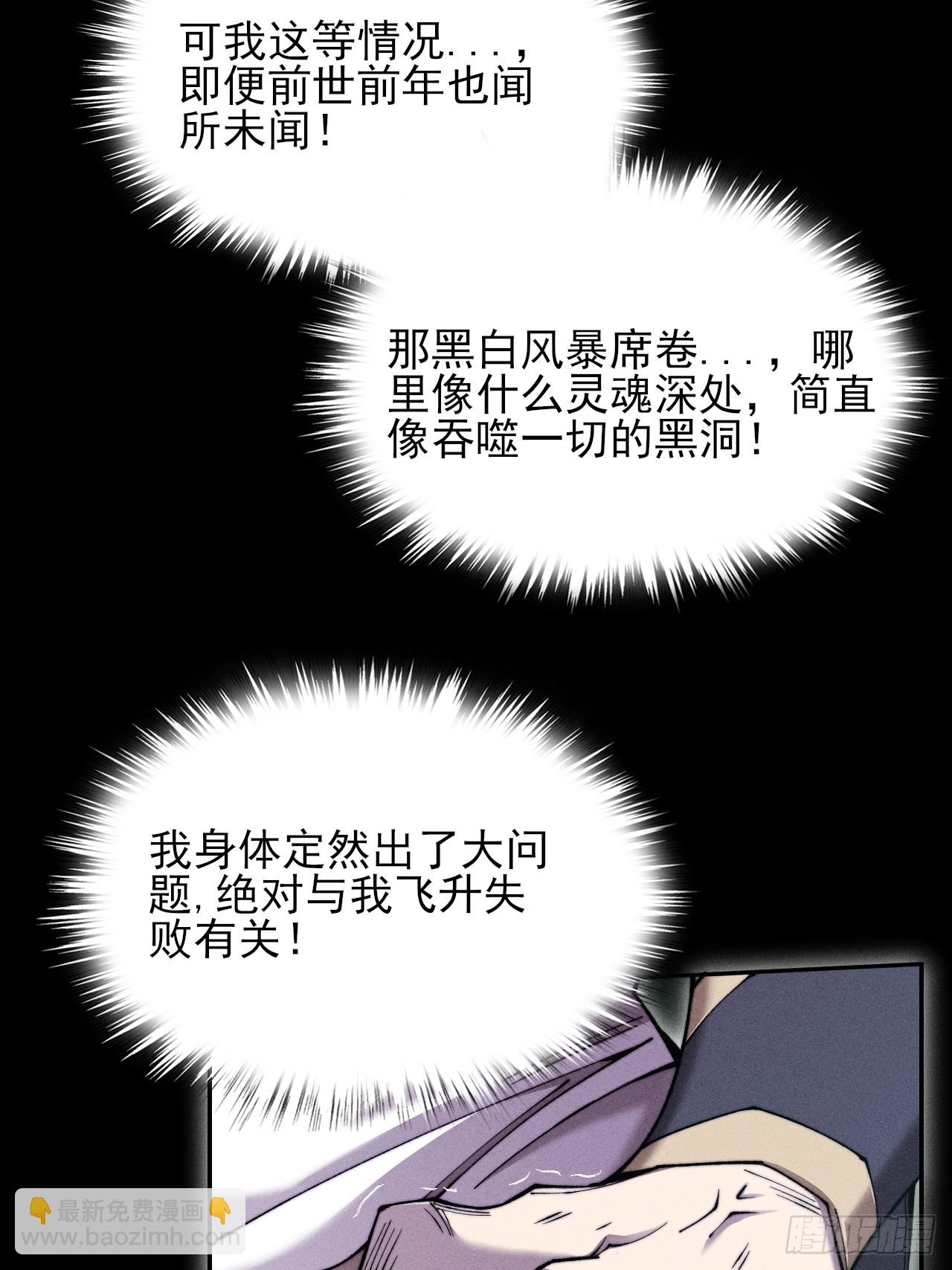 第二十八章  风暴-第30话