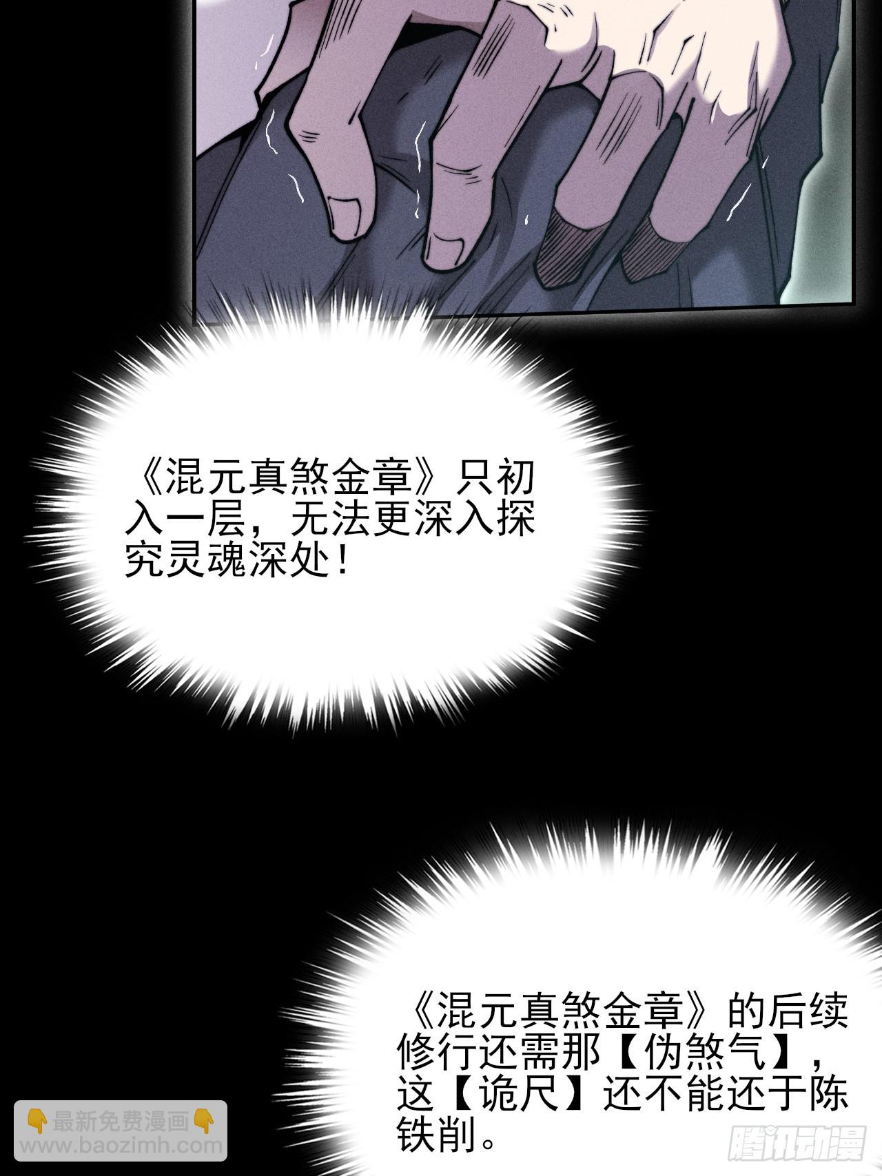 第二十八章  风暴-第30话