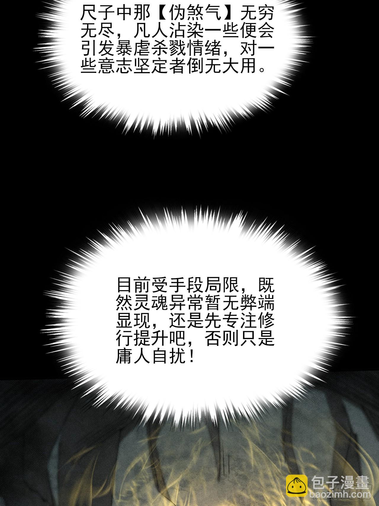 第二十八章  风暴-第30话