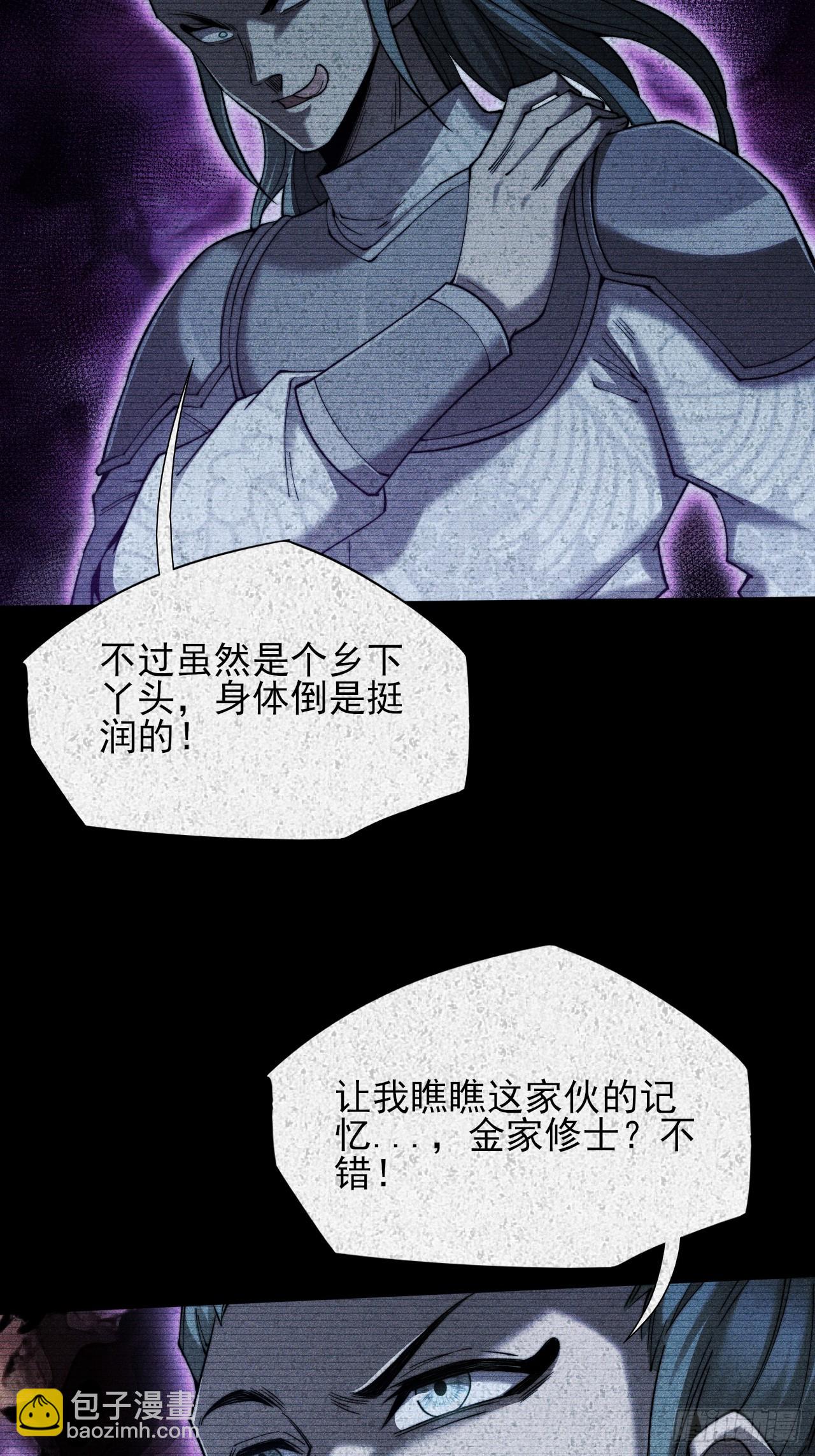 第二十八章  风暴-第30话