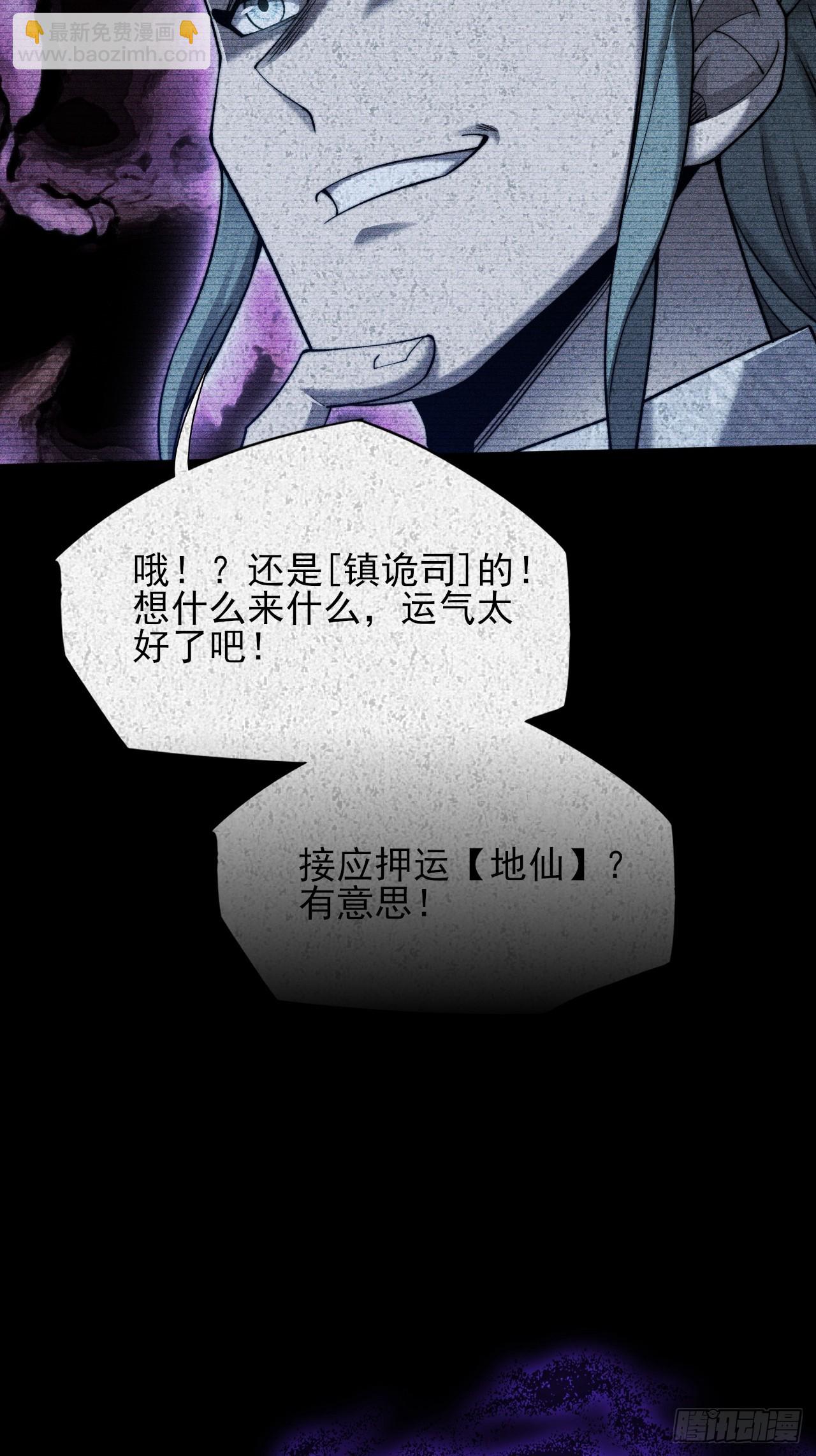 第二十八章  风暴-第30话