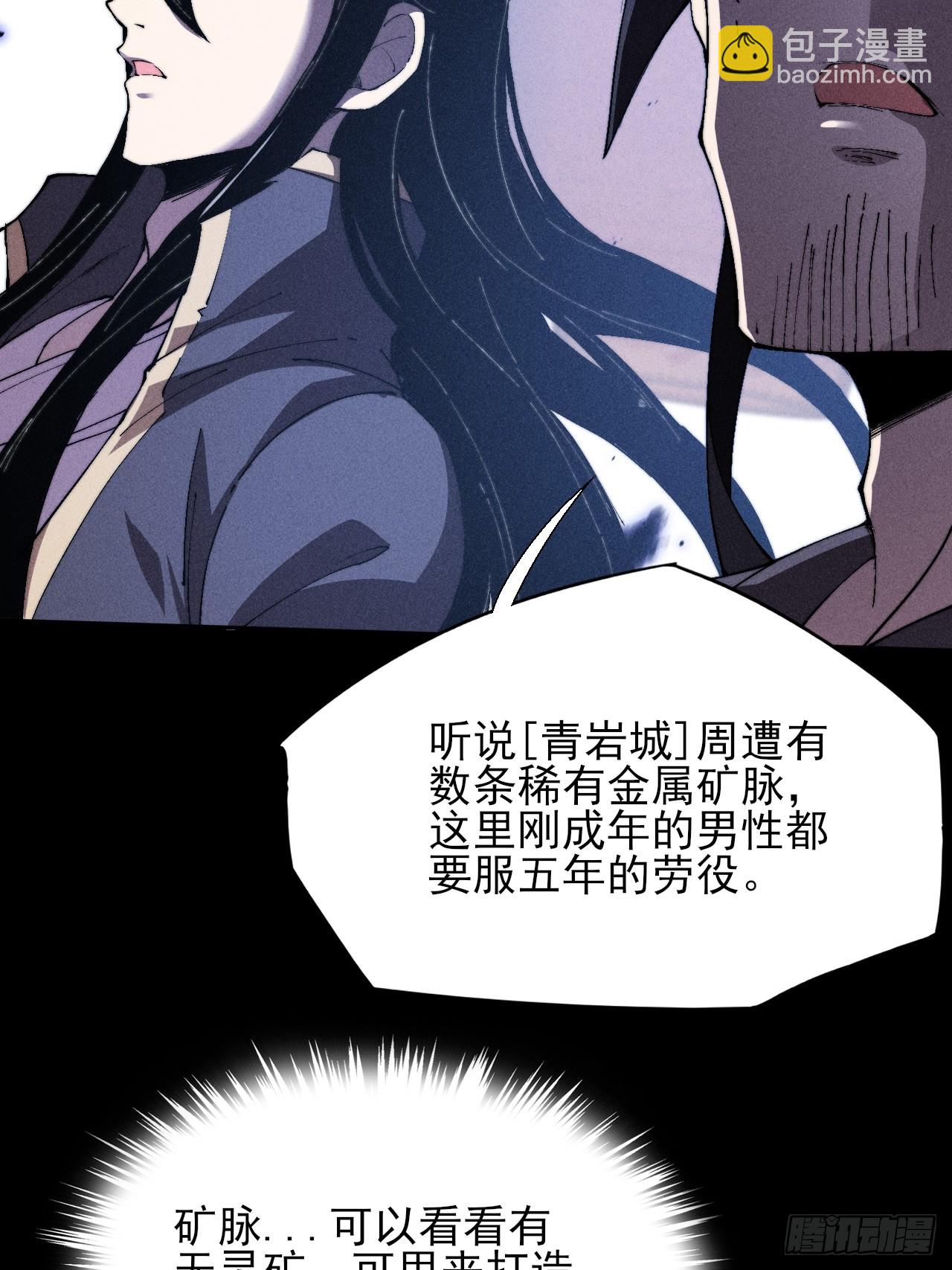 第三十话  活佛-第32话