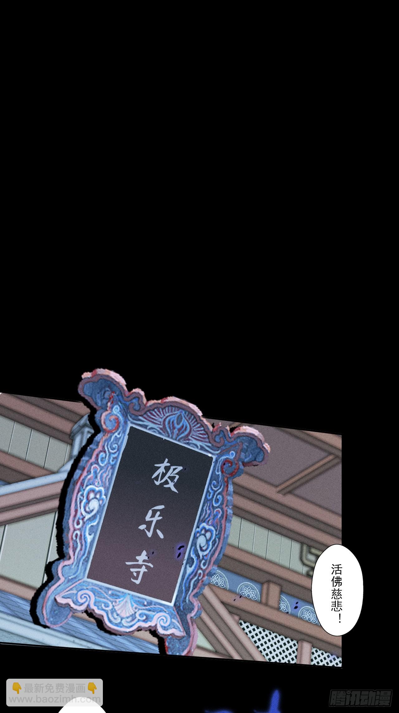 第三十话  活佛-第32话