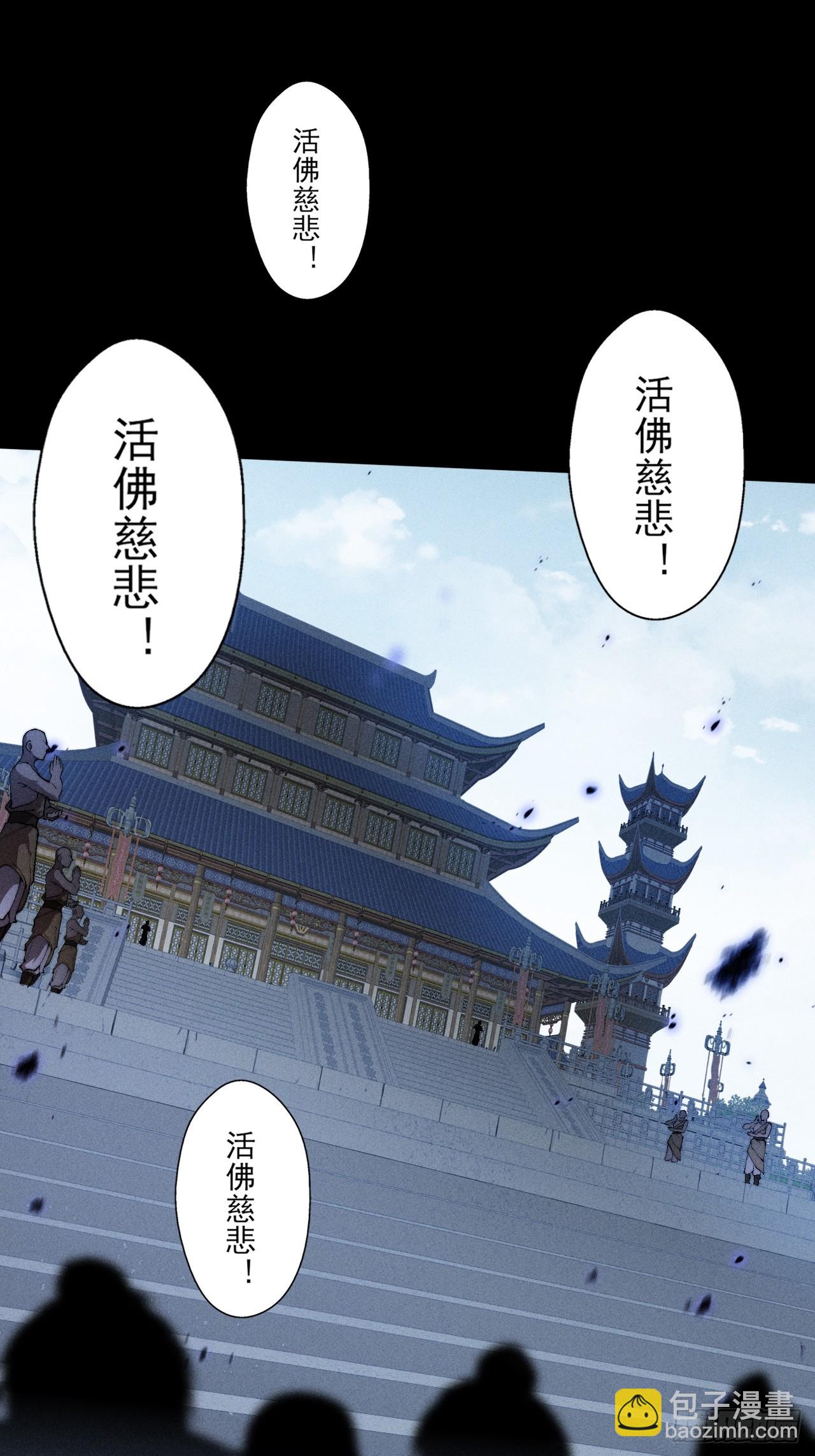 第三十话  活佛-第32话