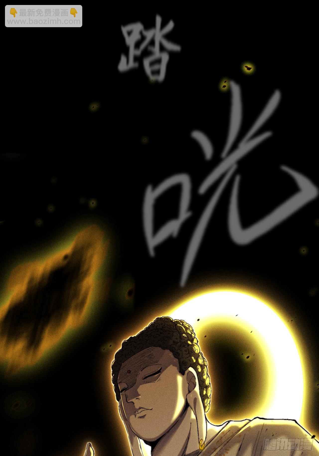 第三十话  活佛-第32话