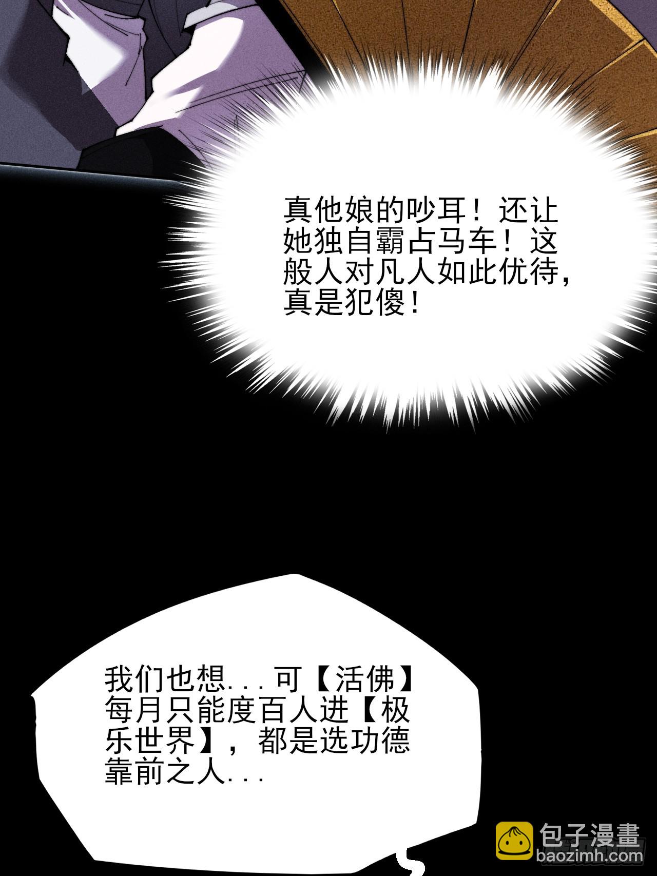 第三十话  活佛-第32话