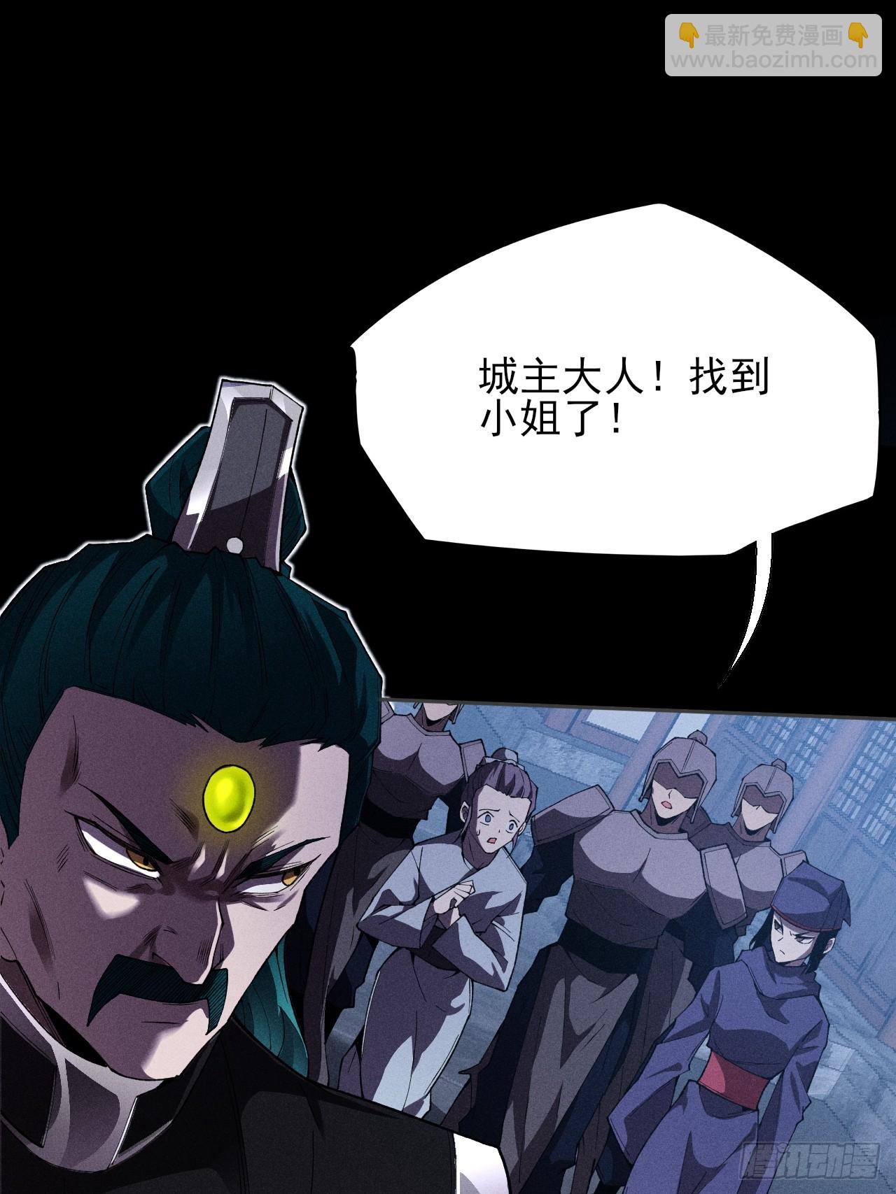 第三十四章  青岩城主-第36话
