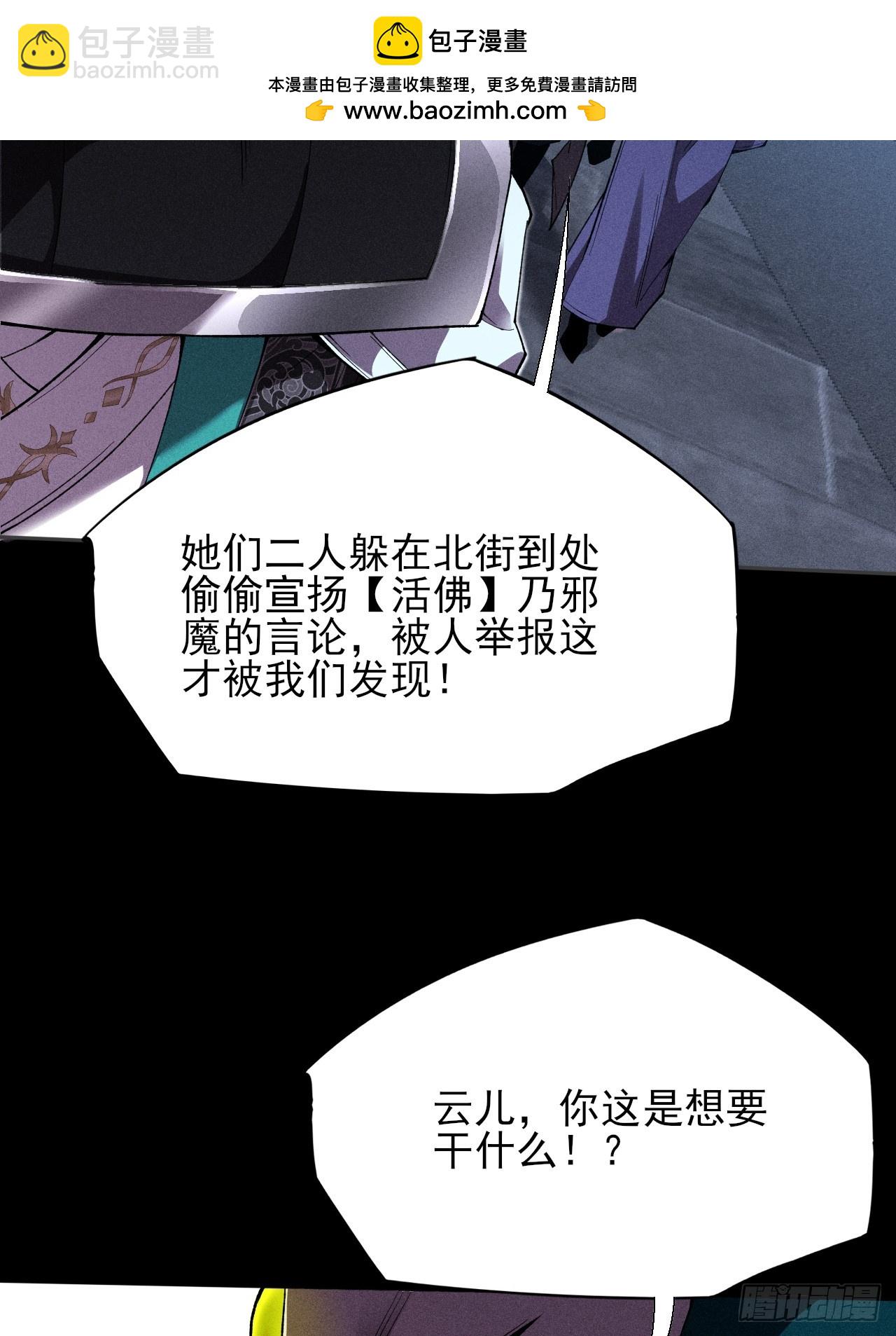第三十四章  青岩城主-第36话