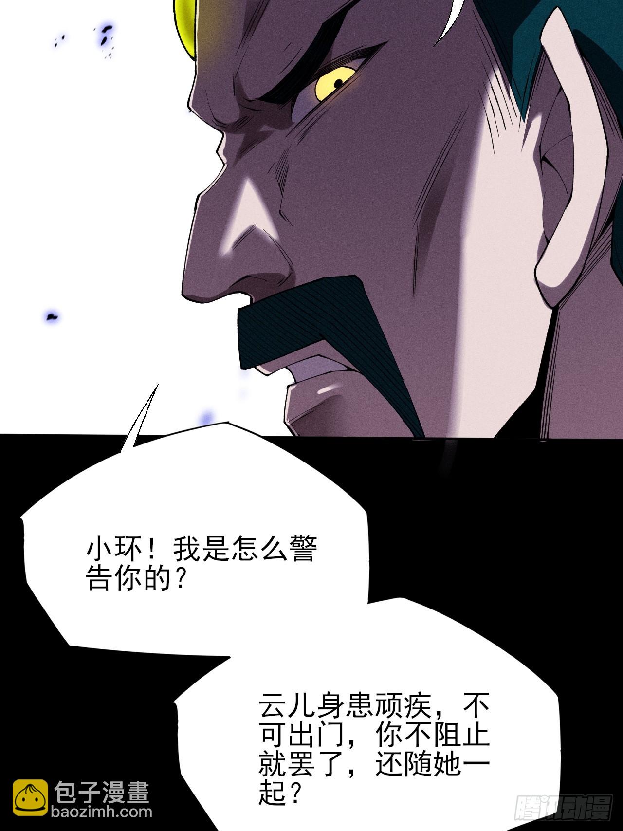第三十四章  青岩城主-第36话