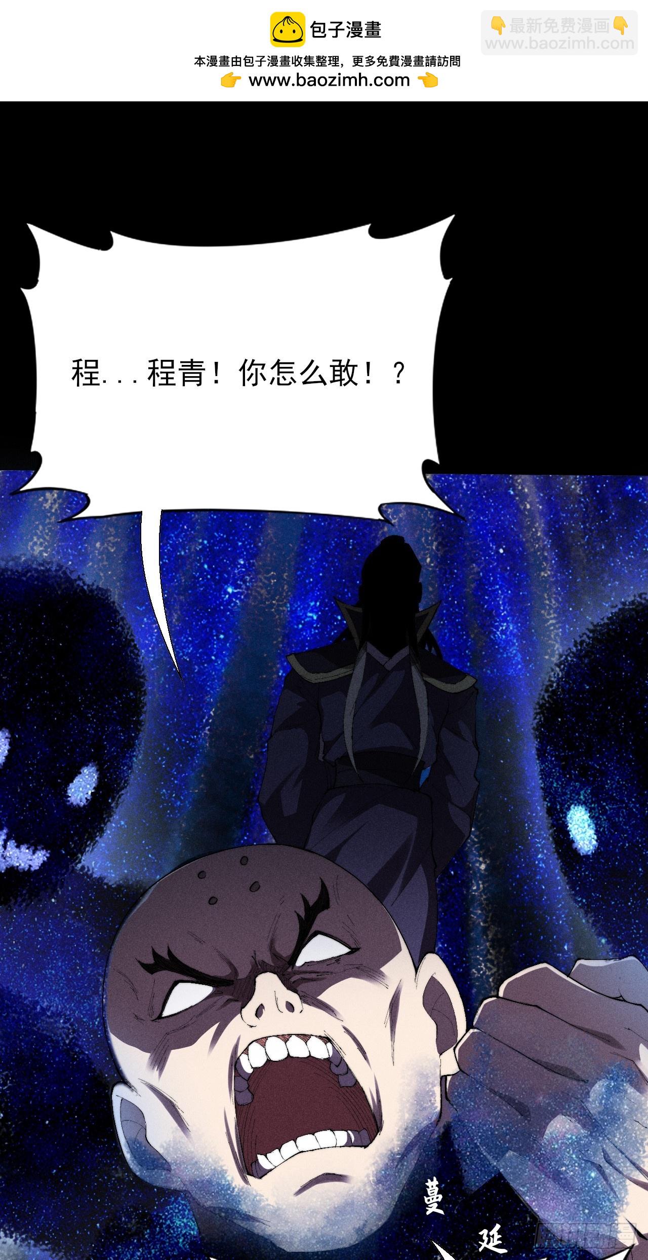第三十四章  青岩城主-第36话