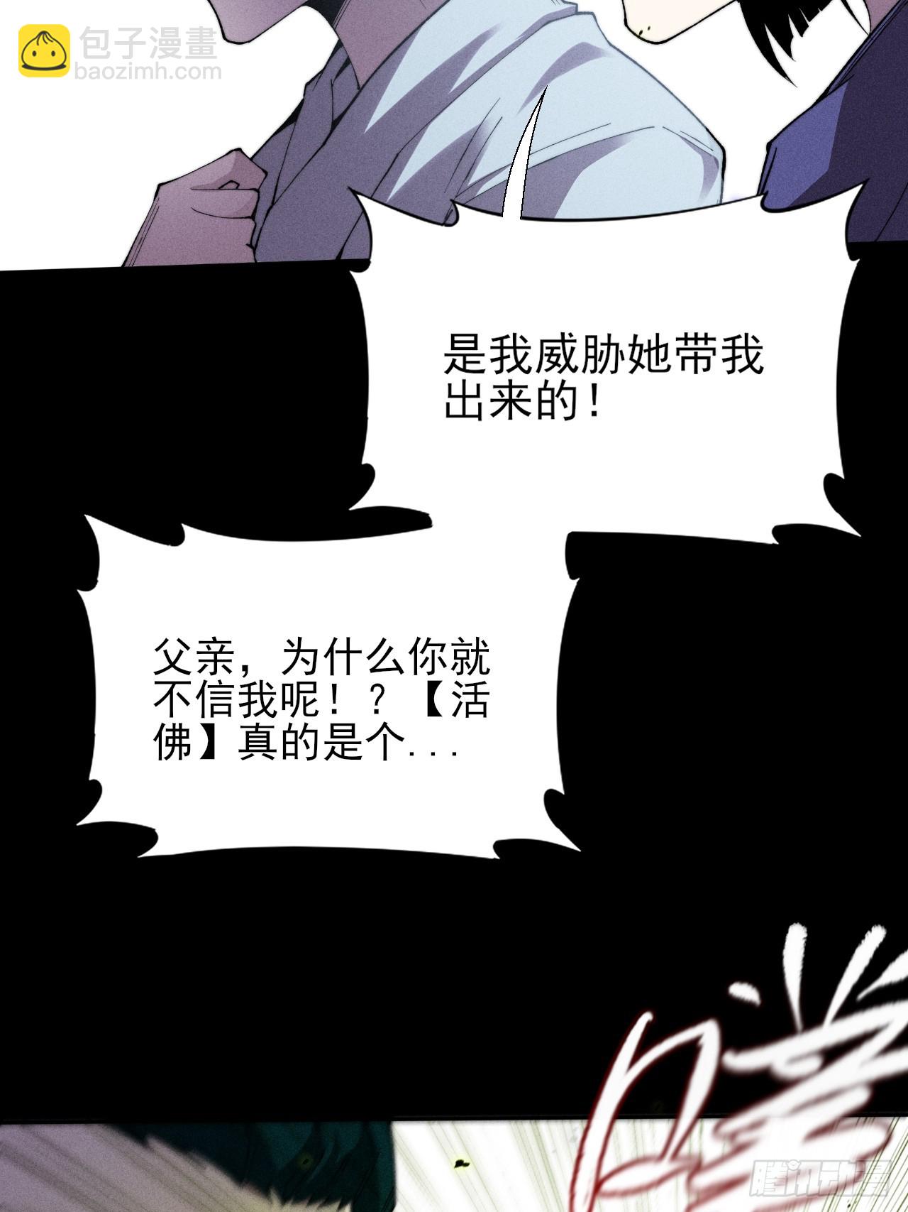 第三十四章  青岩城主-第36话