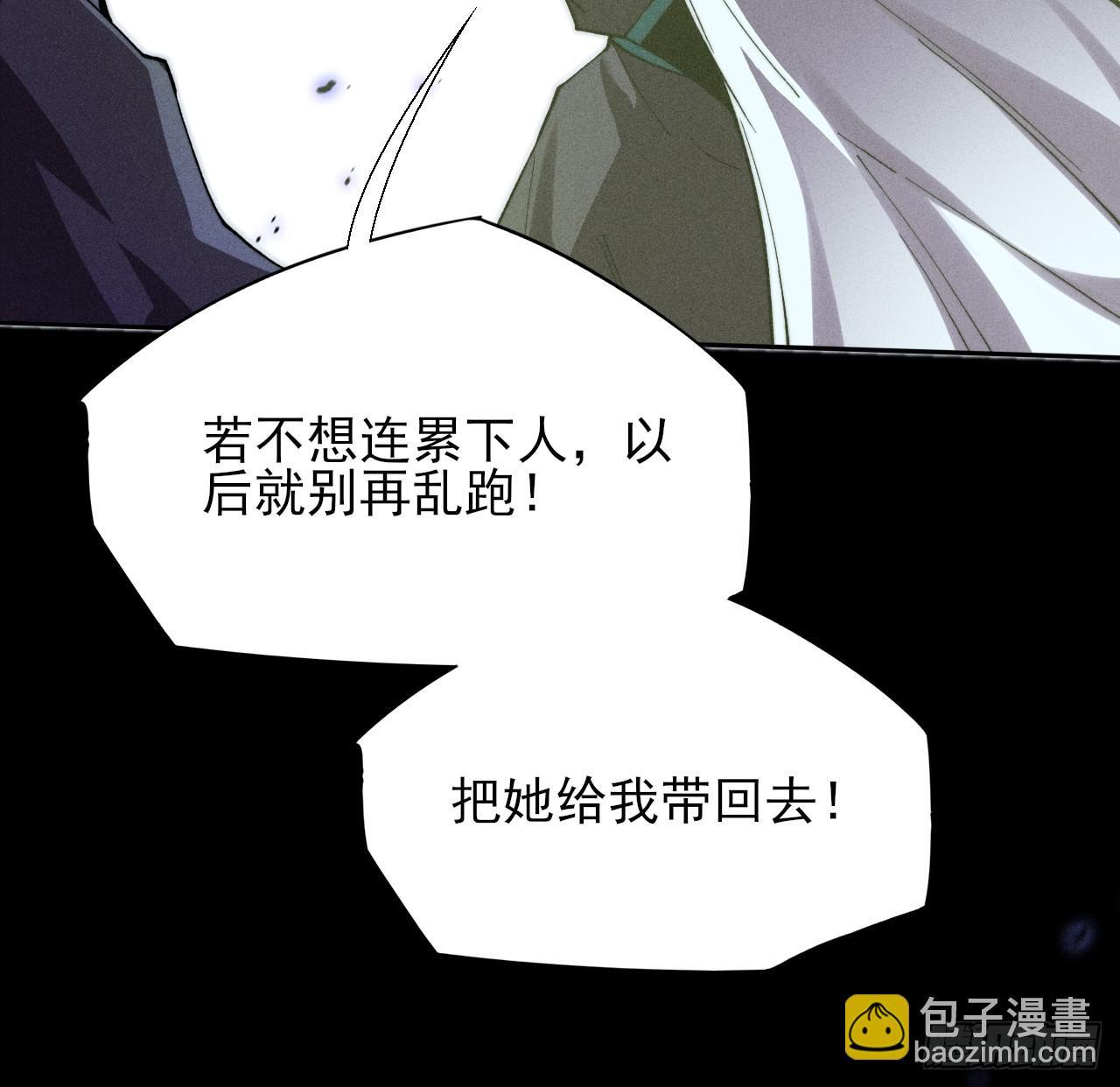 第三十四章  青岩城主-第36话