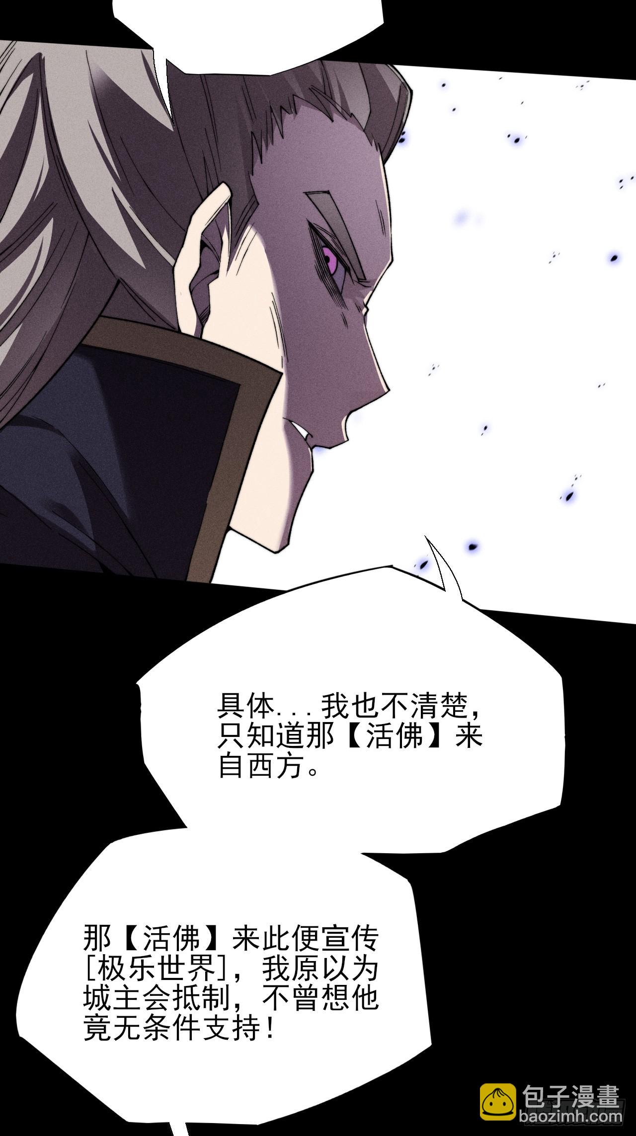 第三十四章  青岩城主-第36话