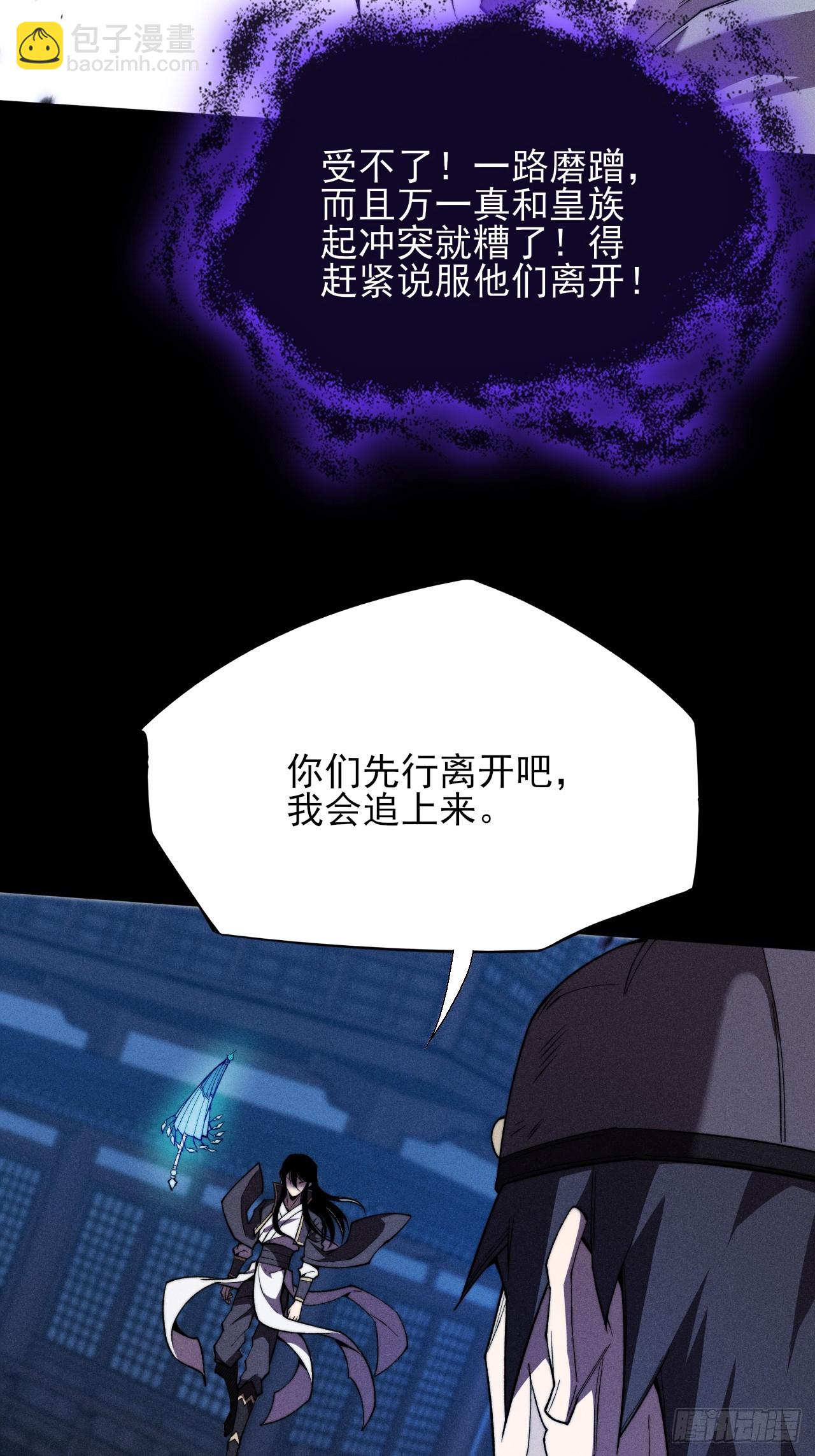 第三十四章  青岩城主-第36话