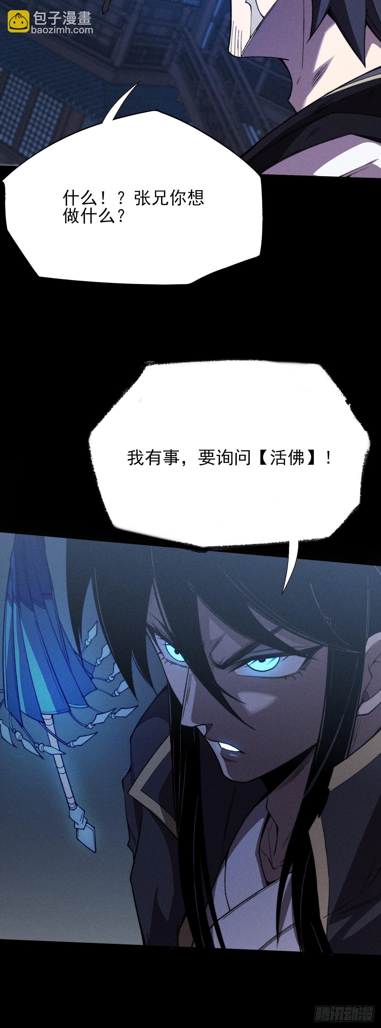 第三十四章  青岩城主-第36话