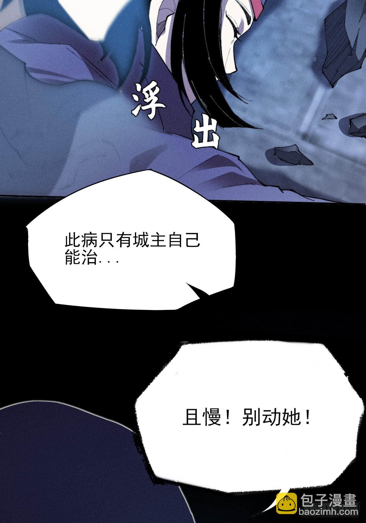 第三十四章  青岩城主-第36话