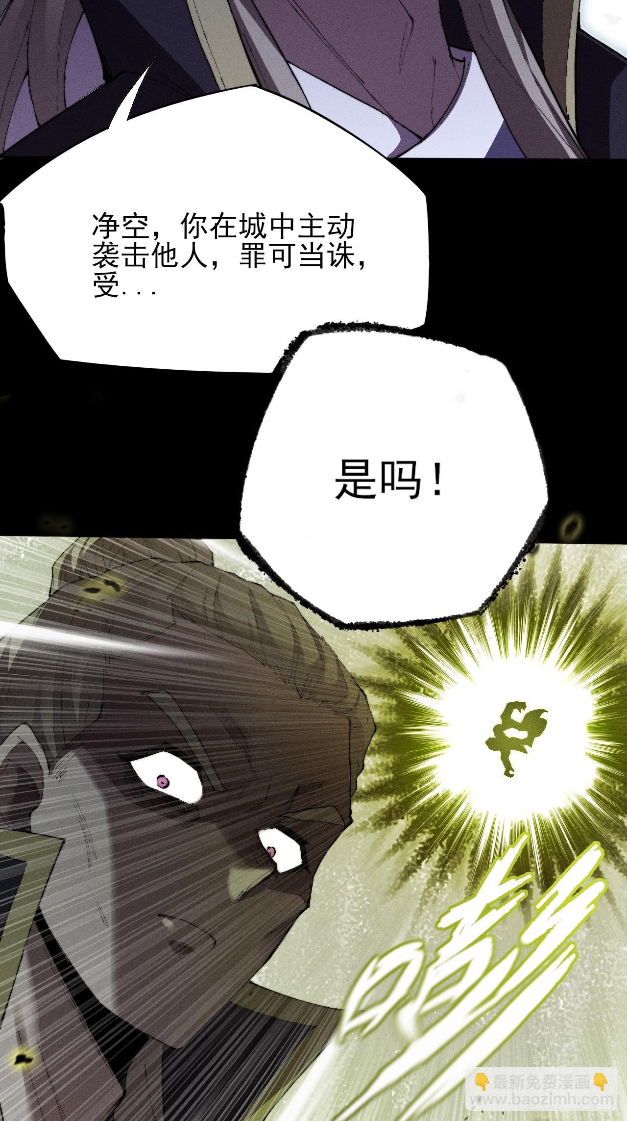 第三十四章  青岩城主-第36话