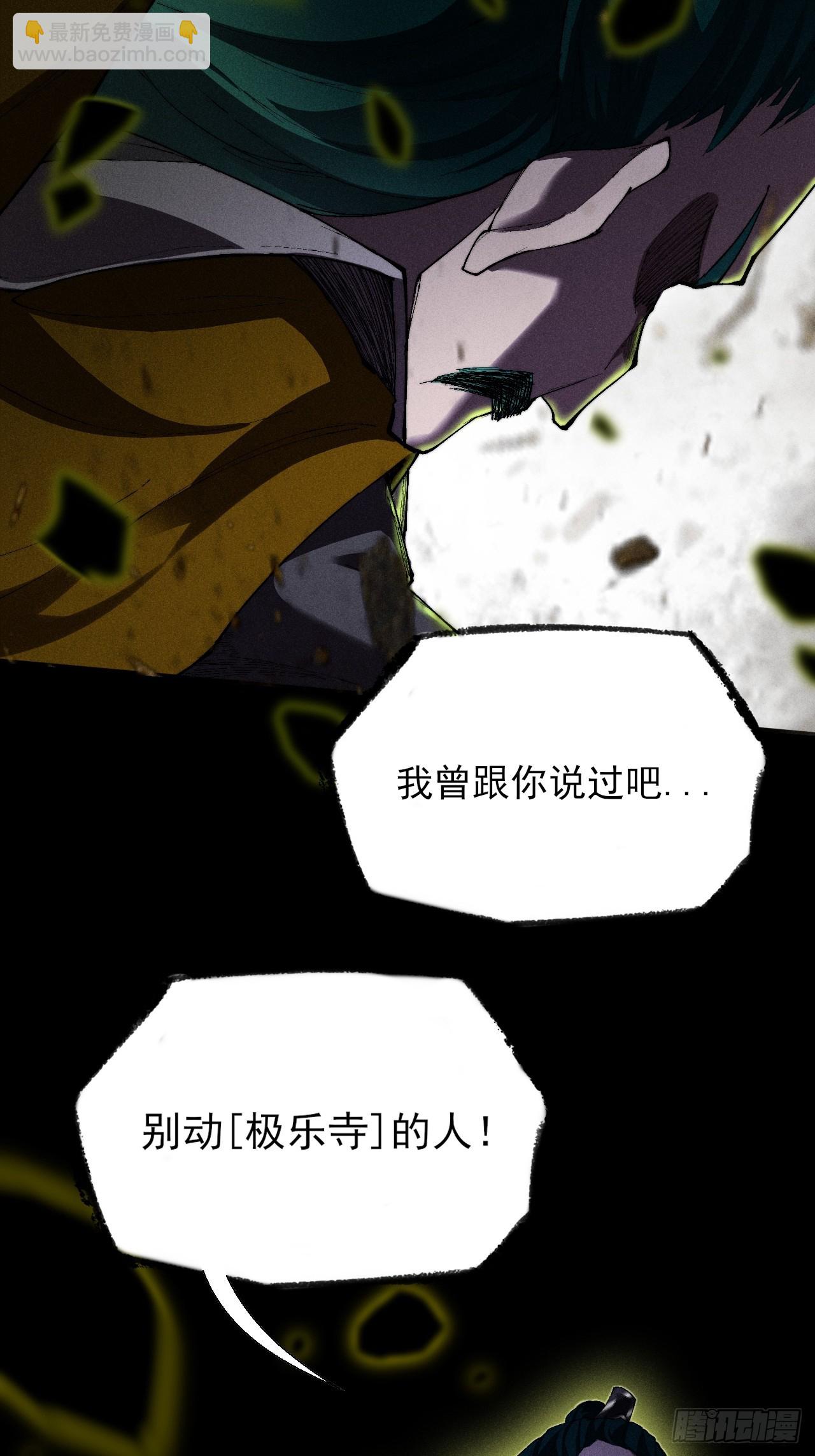 第三十四章  青岩城主-第36话