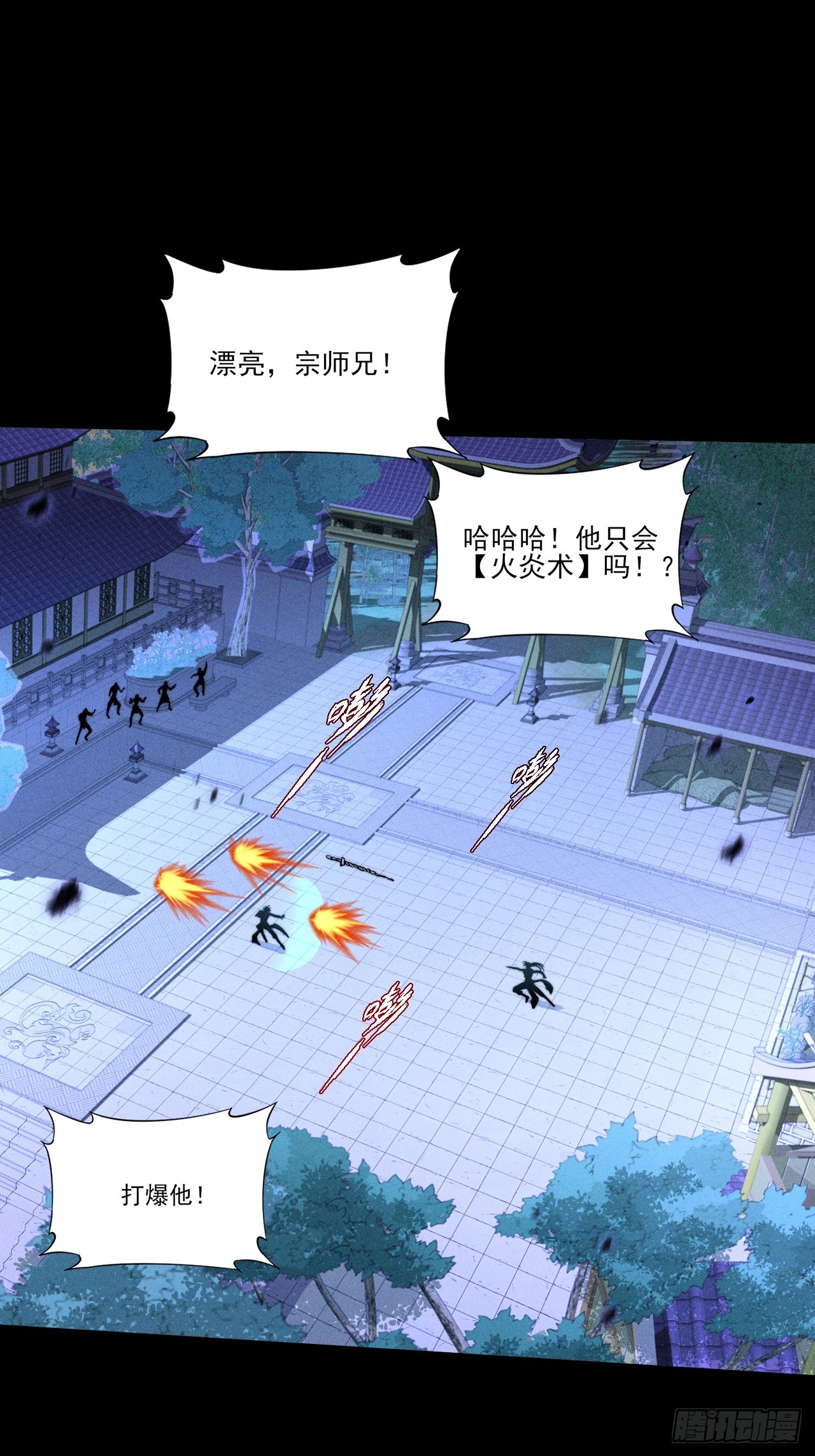 第三十六章  相遇(1/2)-第38话