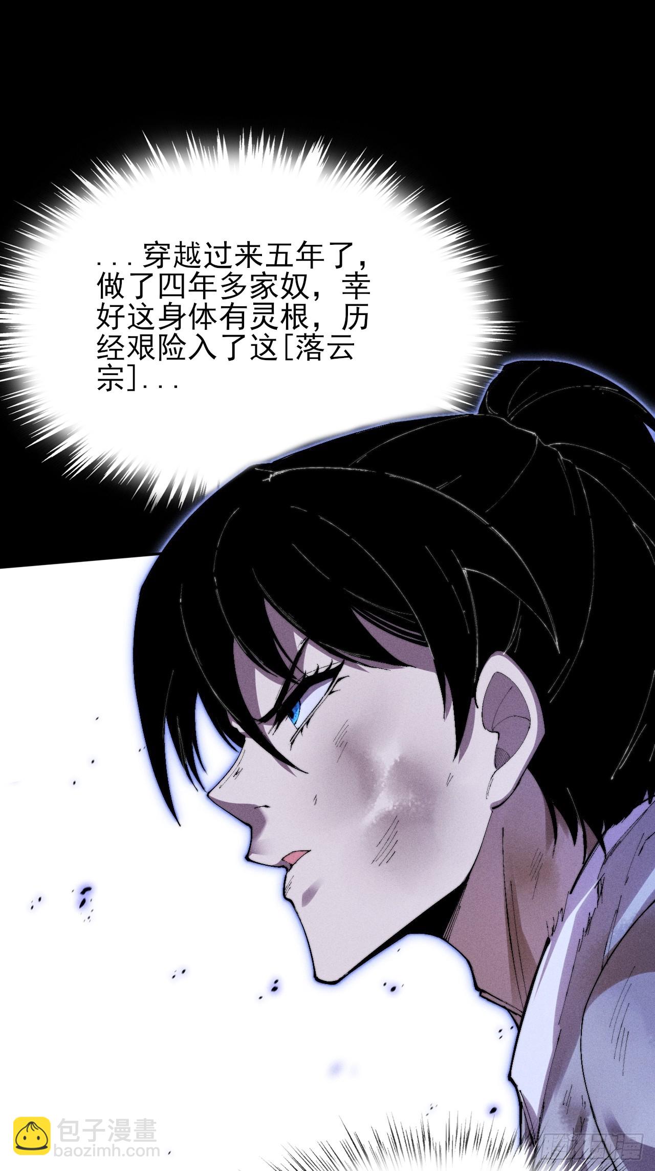 第三十六章  相遇(1/2)-第38话
