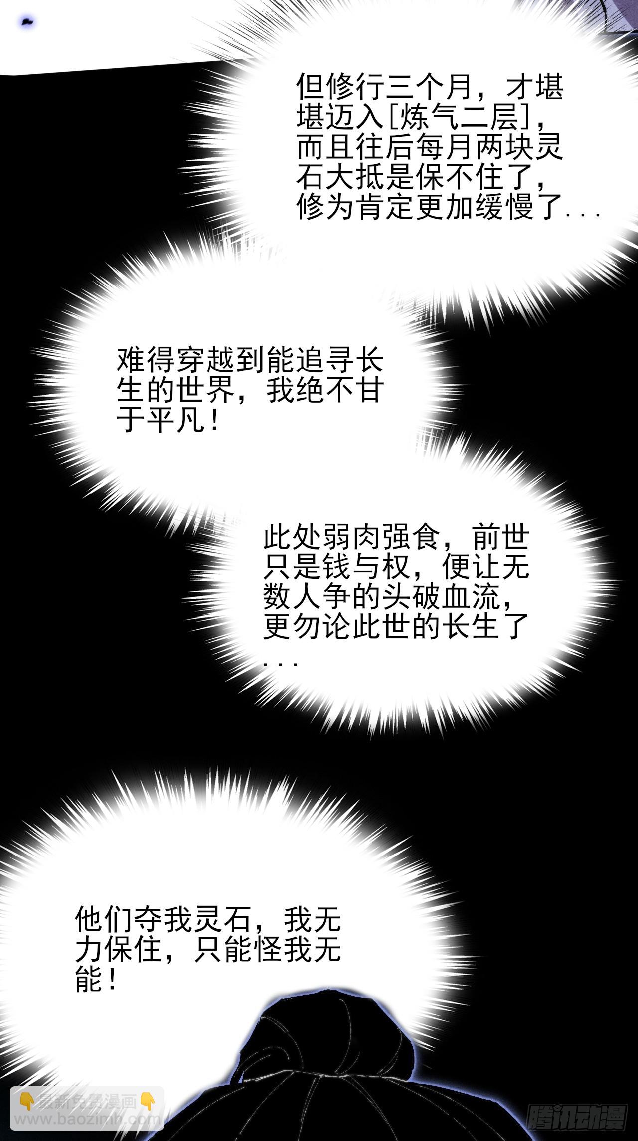 第三十六章  相遇(1/2)-第38话