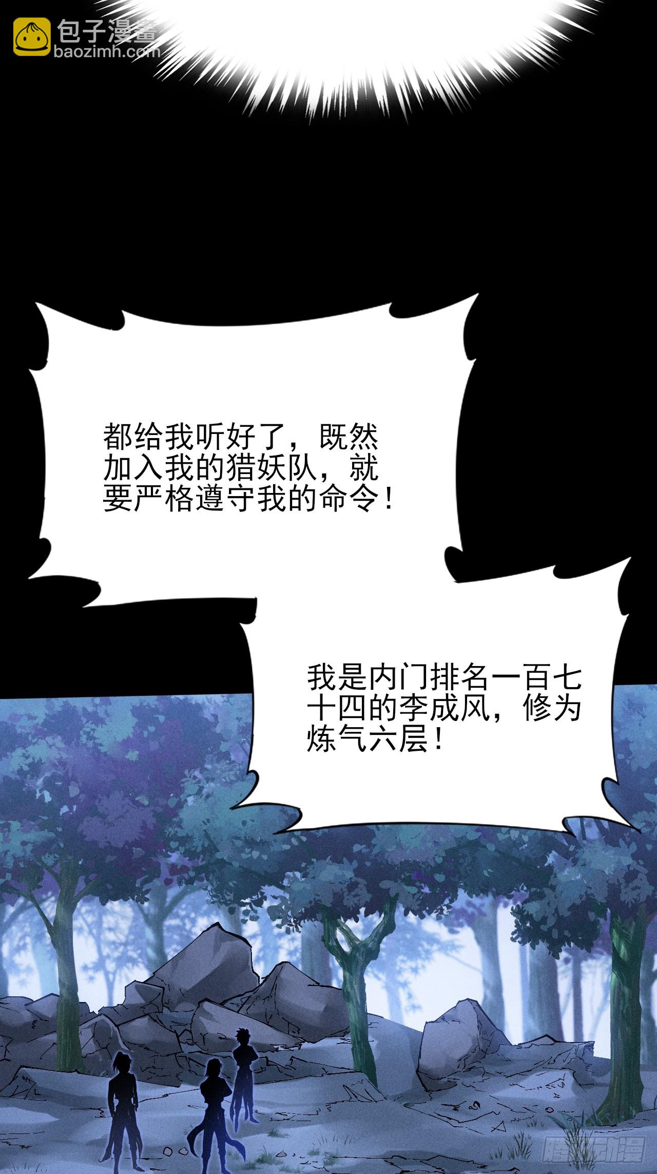 第三十六章  相遇(1/2)-第38话