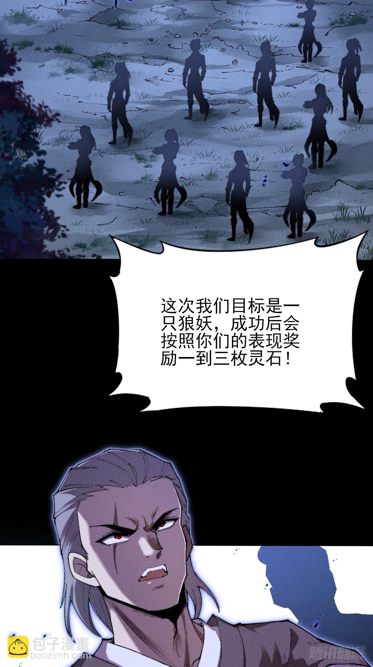 第三十六章  相遇(1/2)-第38话